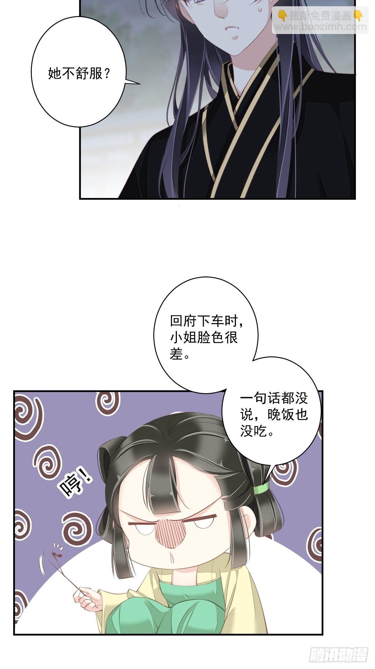 第34话 居然是你！