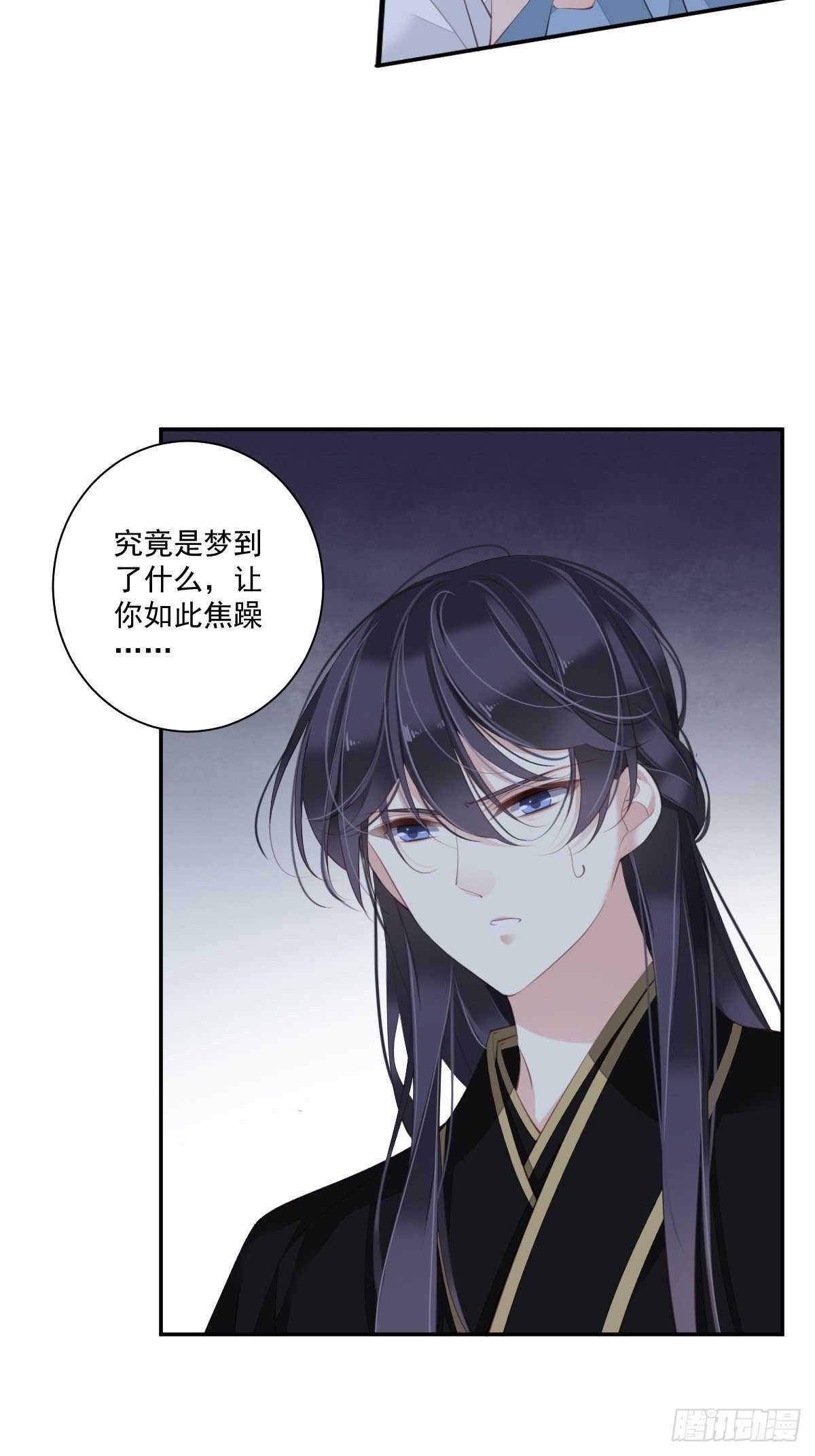第35话 难道他真喜欢上我了？