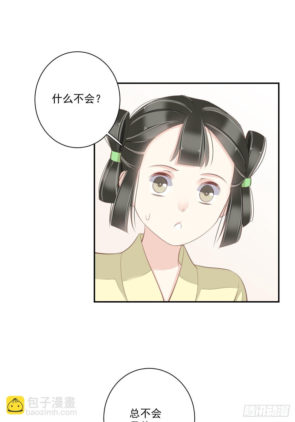 第35话 难道他真喜欢上我了？