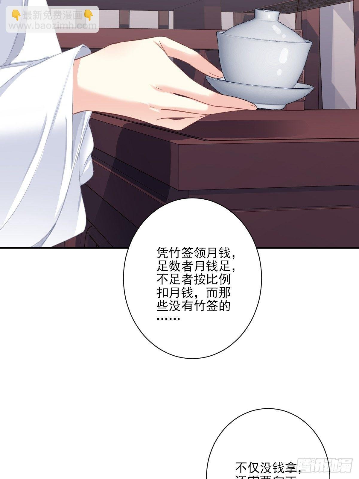 第36话 难道你要退货？！