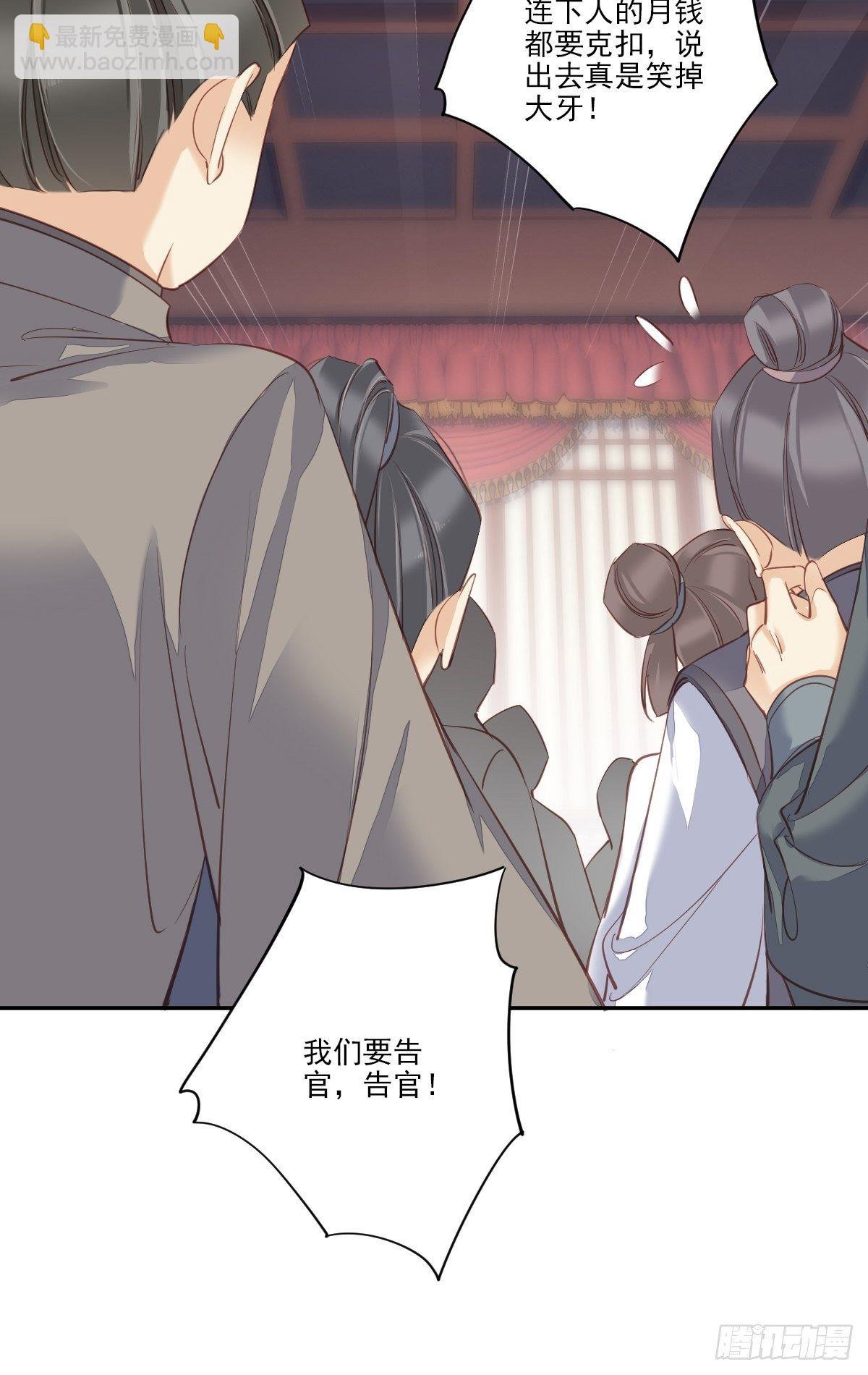 第36话 难道你要退货？！