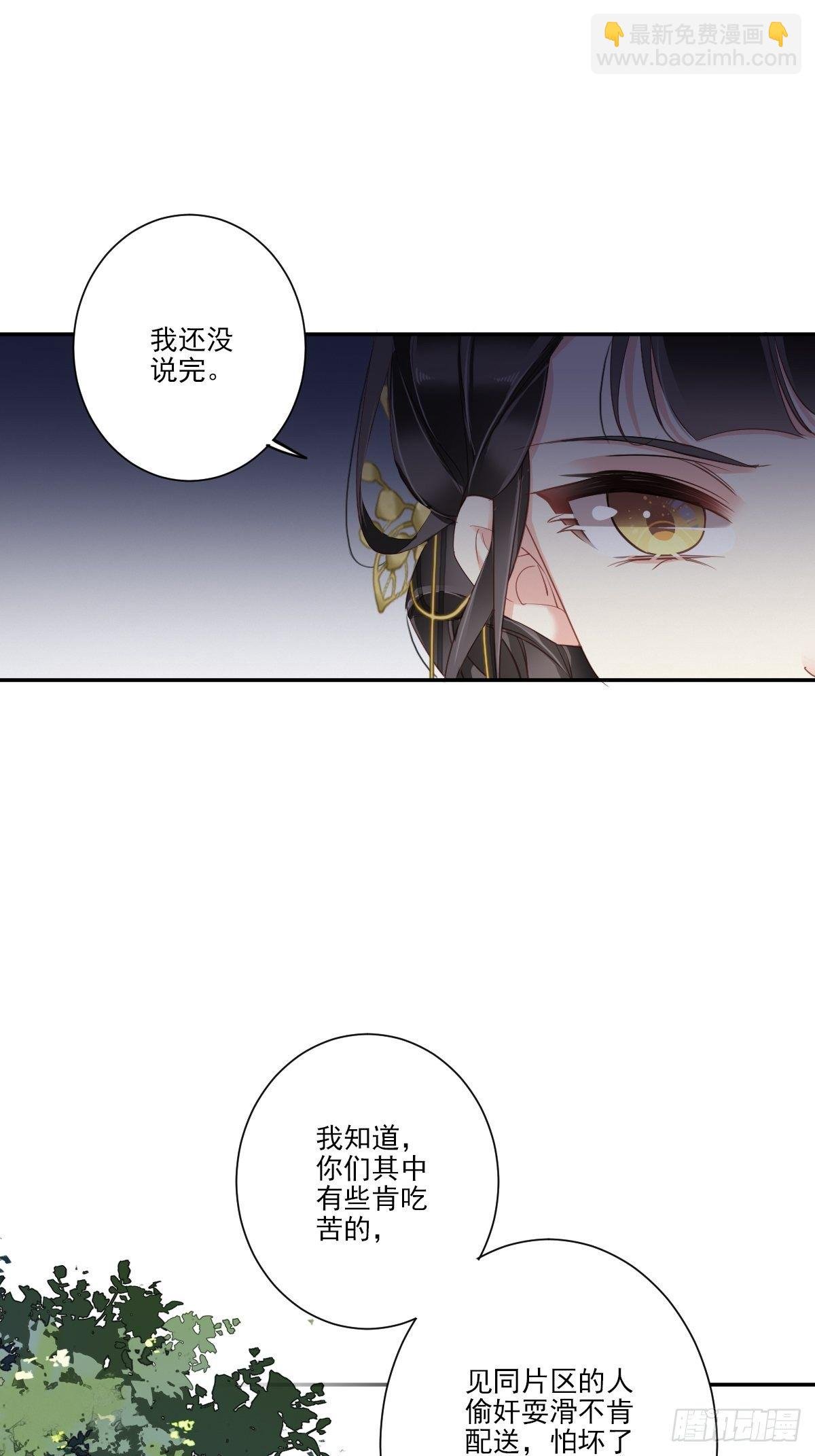 第36话 难道你要退货？！
