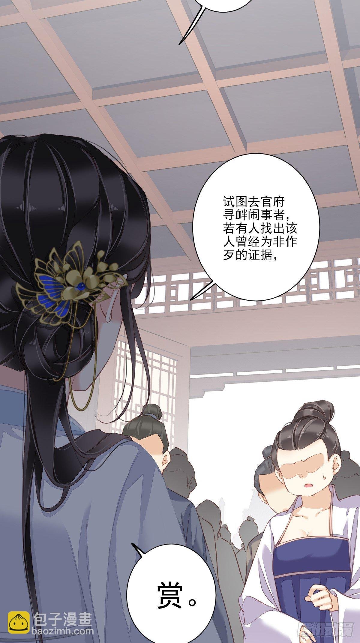 第36话 难道你要退货？！