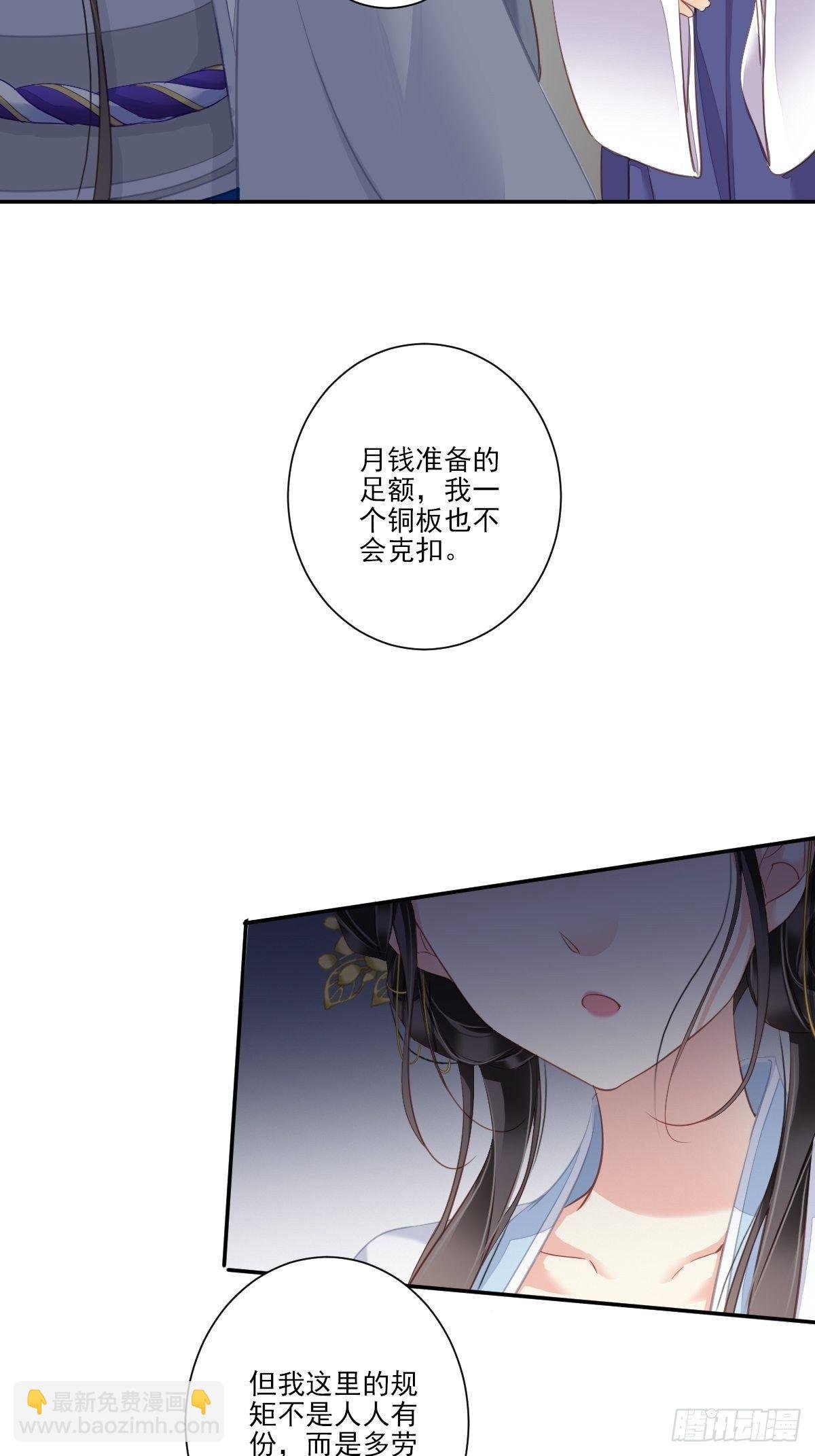 第36话 难道你要退货？！