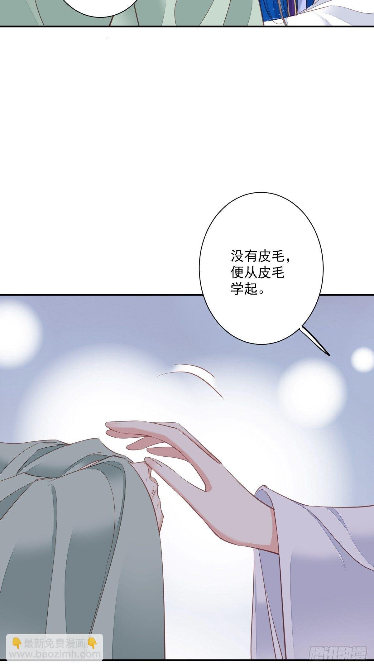 第36话 难道你要退货？！