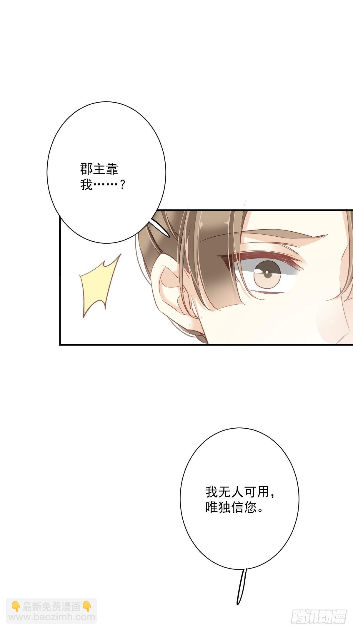 第36话 难道你要退货？！