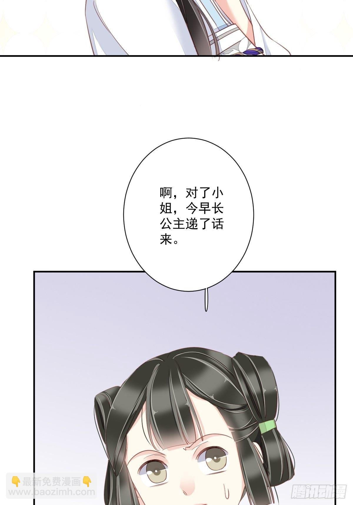 第36话 难道你要退货？！