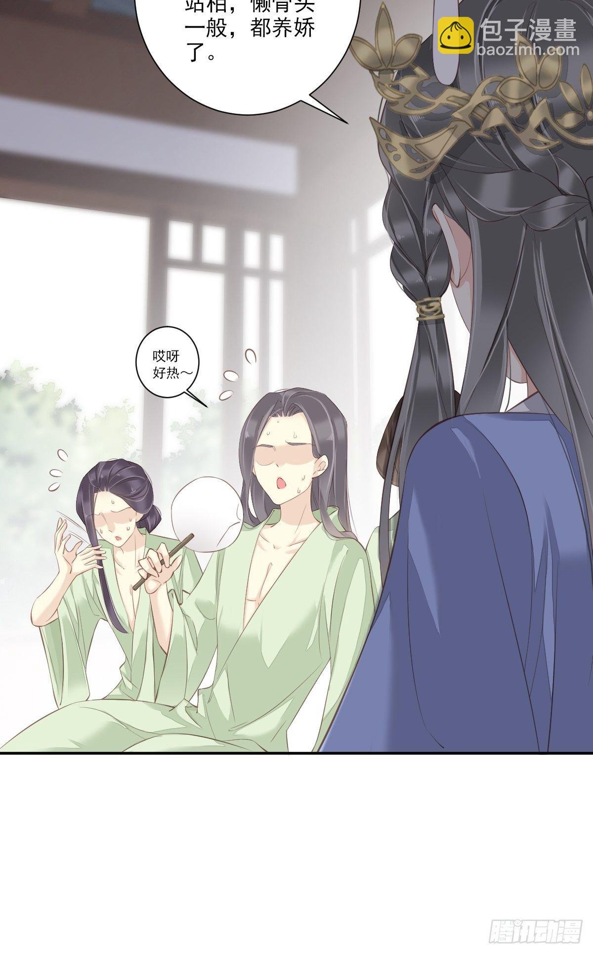 第37话 薇薇，你想选谁？