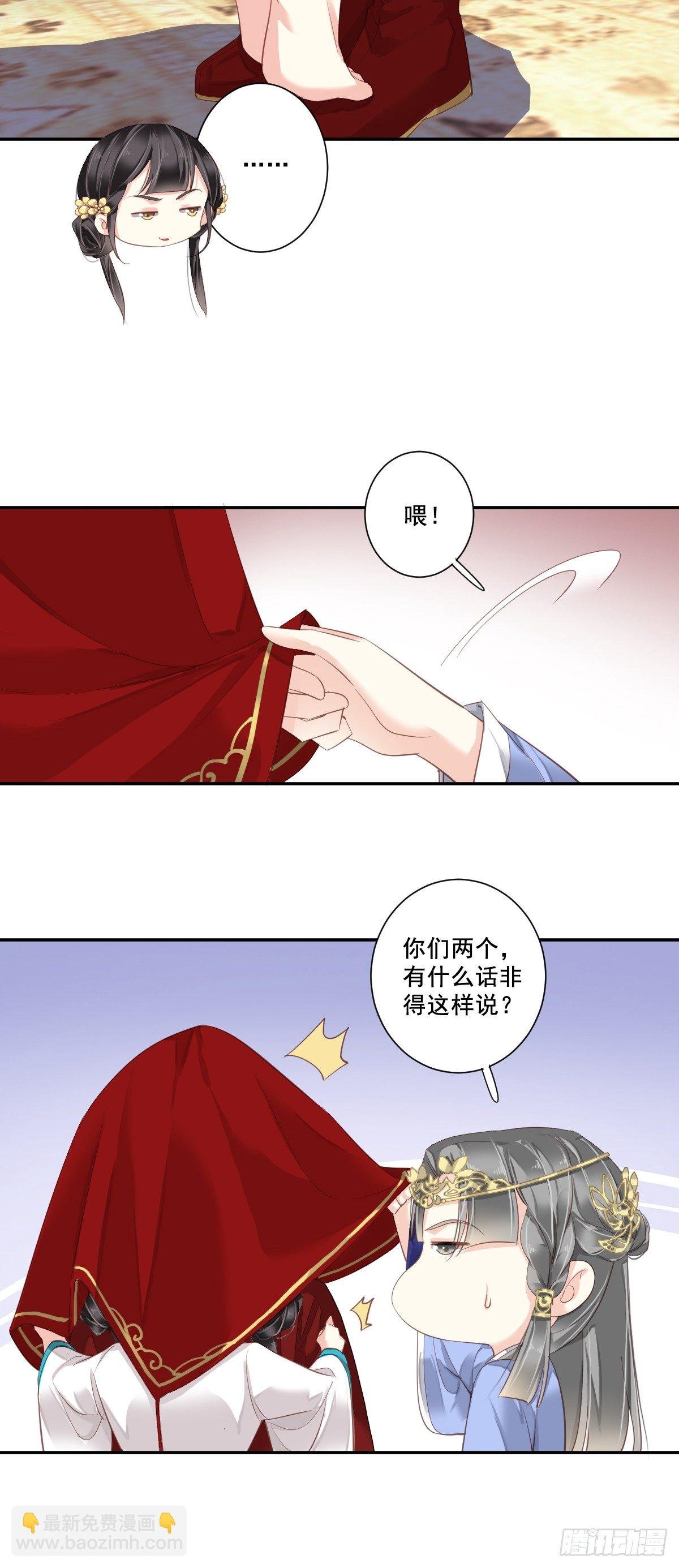 第3话 你愿不愿意