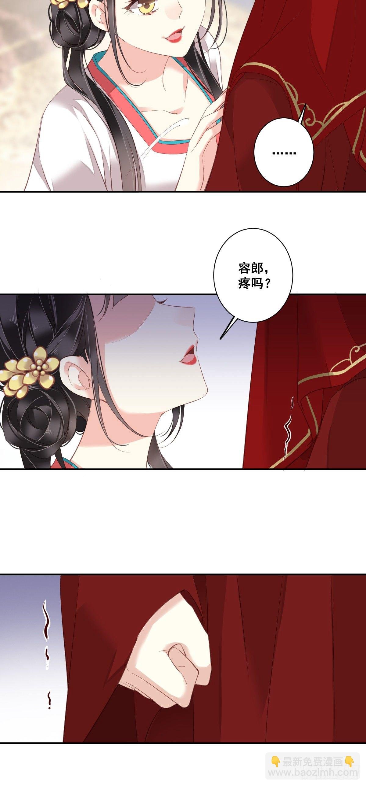 第3话 你愿不愿意
