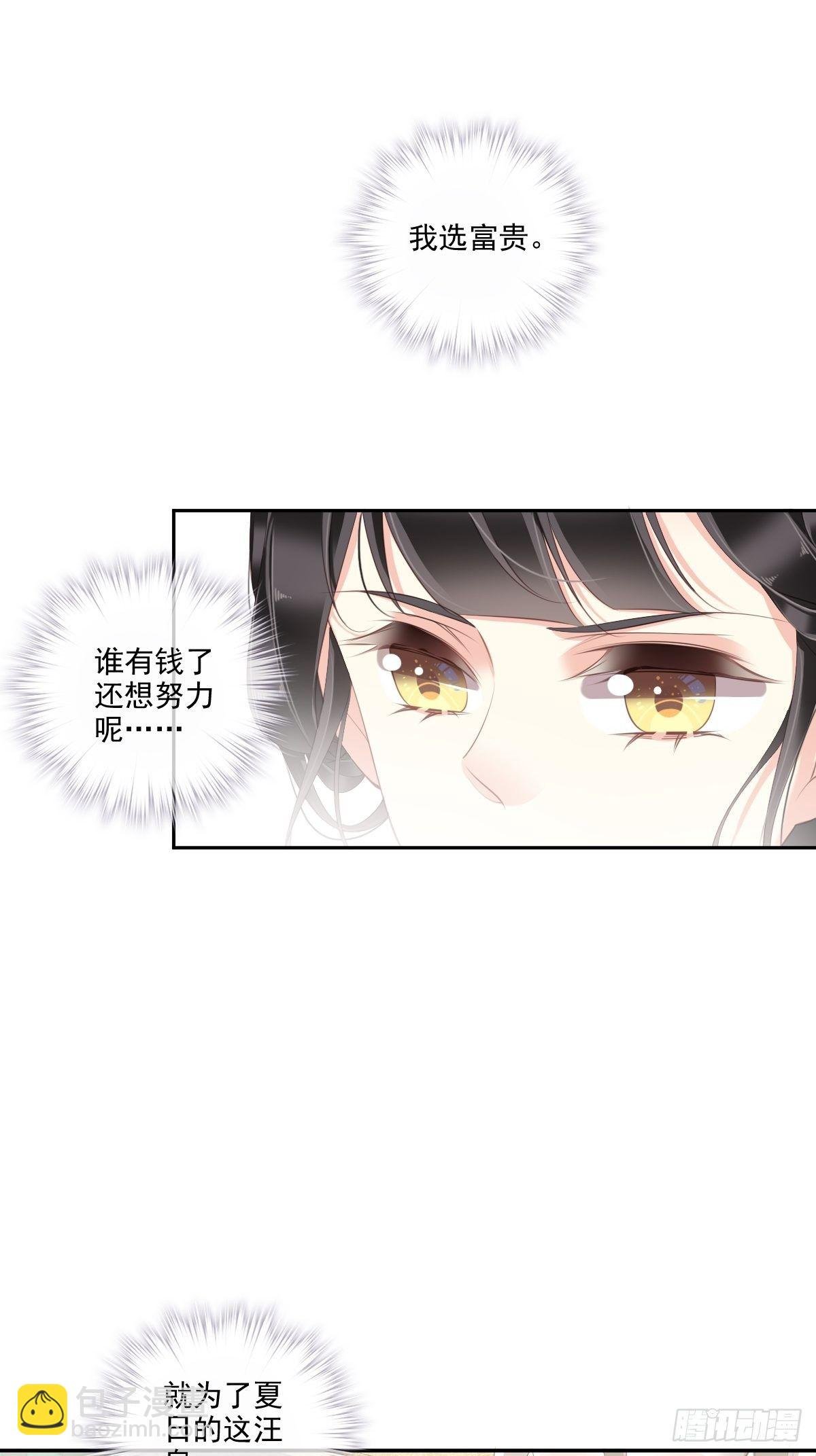第38话 若让我选，我选富贵！