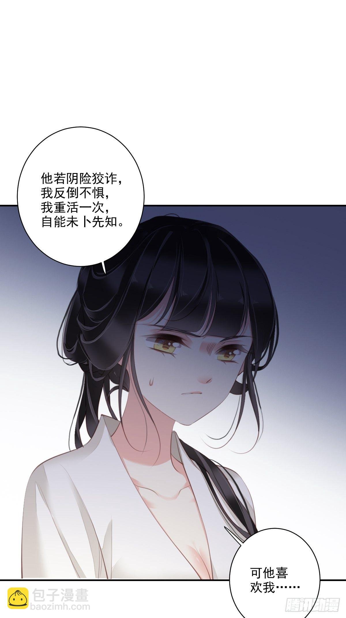 第39话 果然，你很怕我