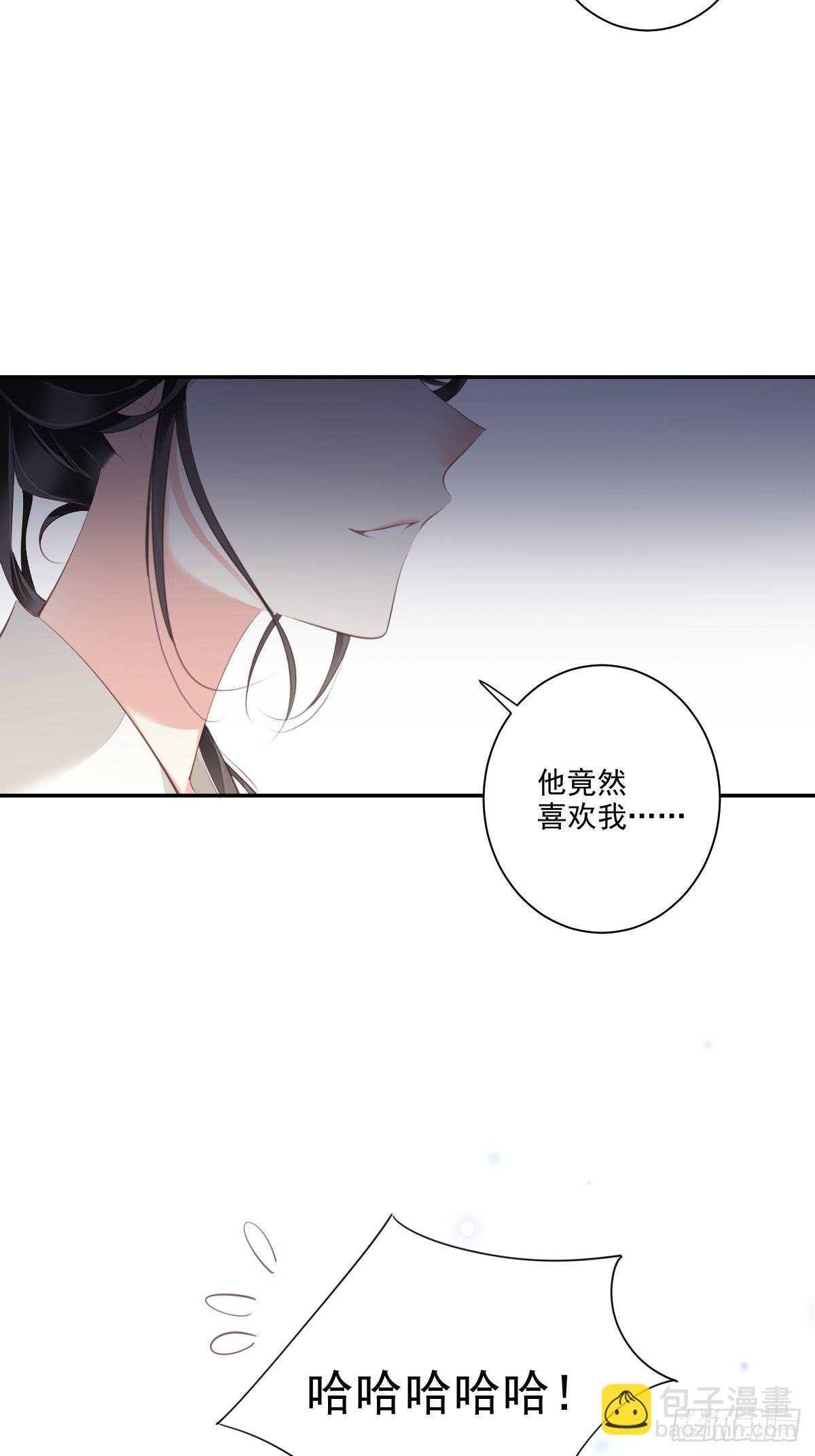 第39话 果然，你很怕我