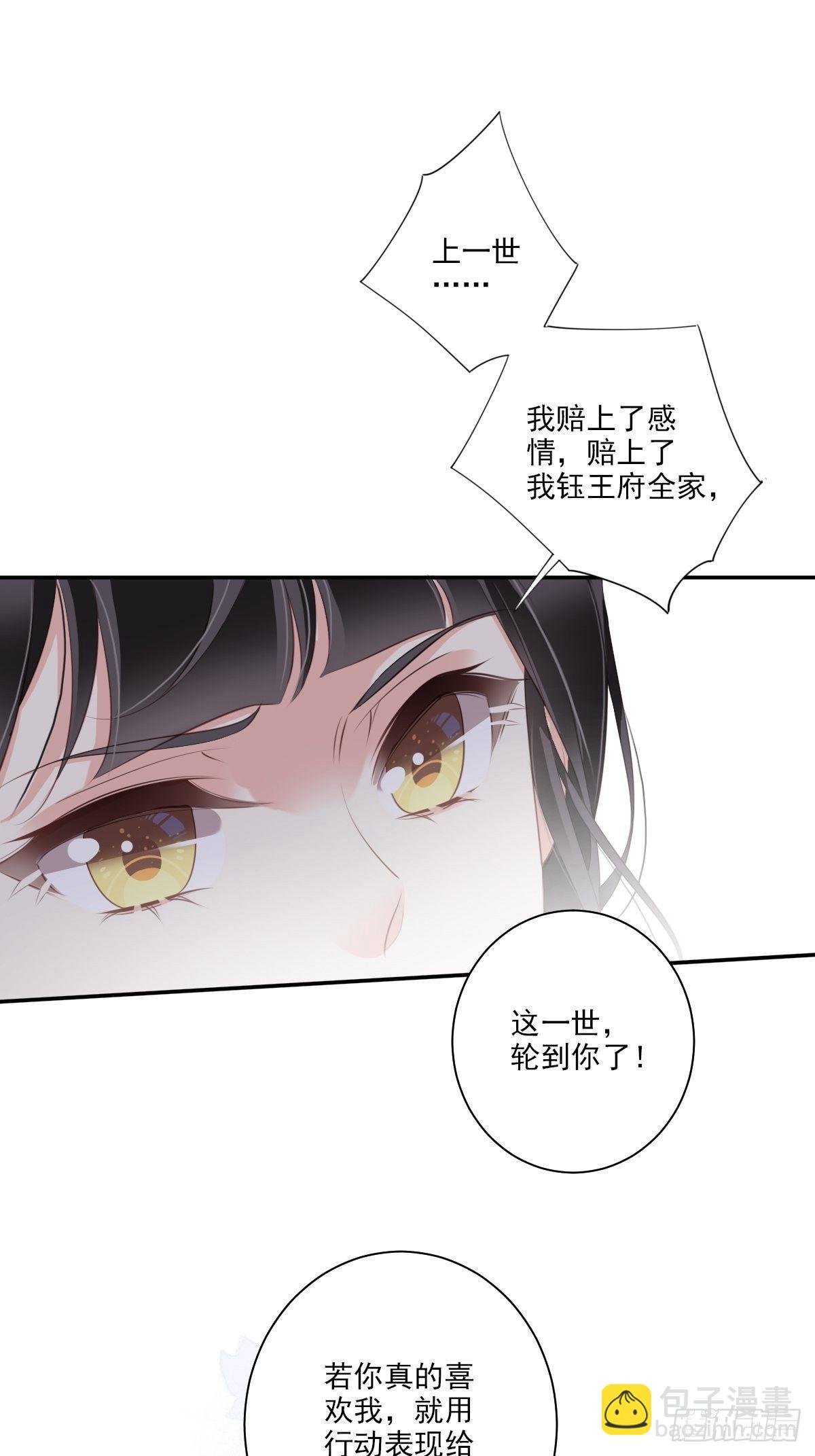 第39话 果然，你很怕我