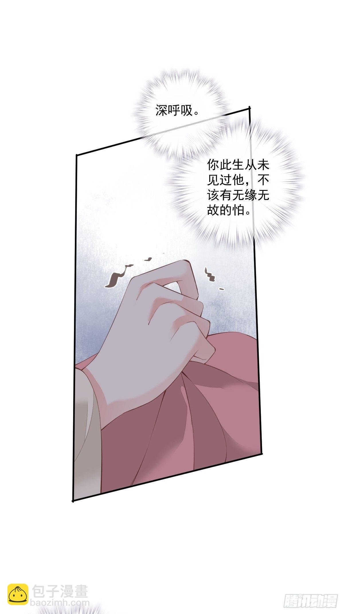 第39话 果然，你很怕我
