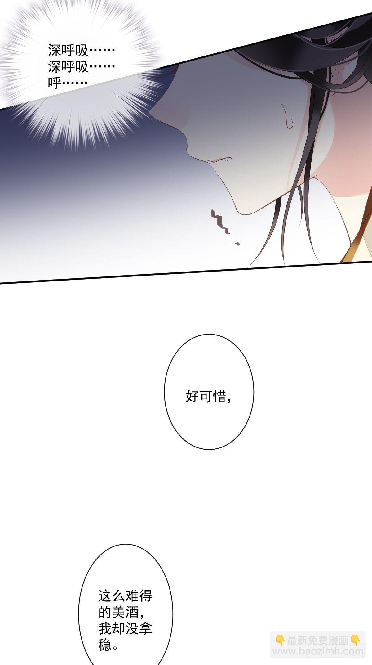 第39话 果然，你很怕我