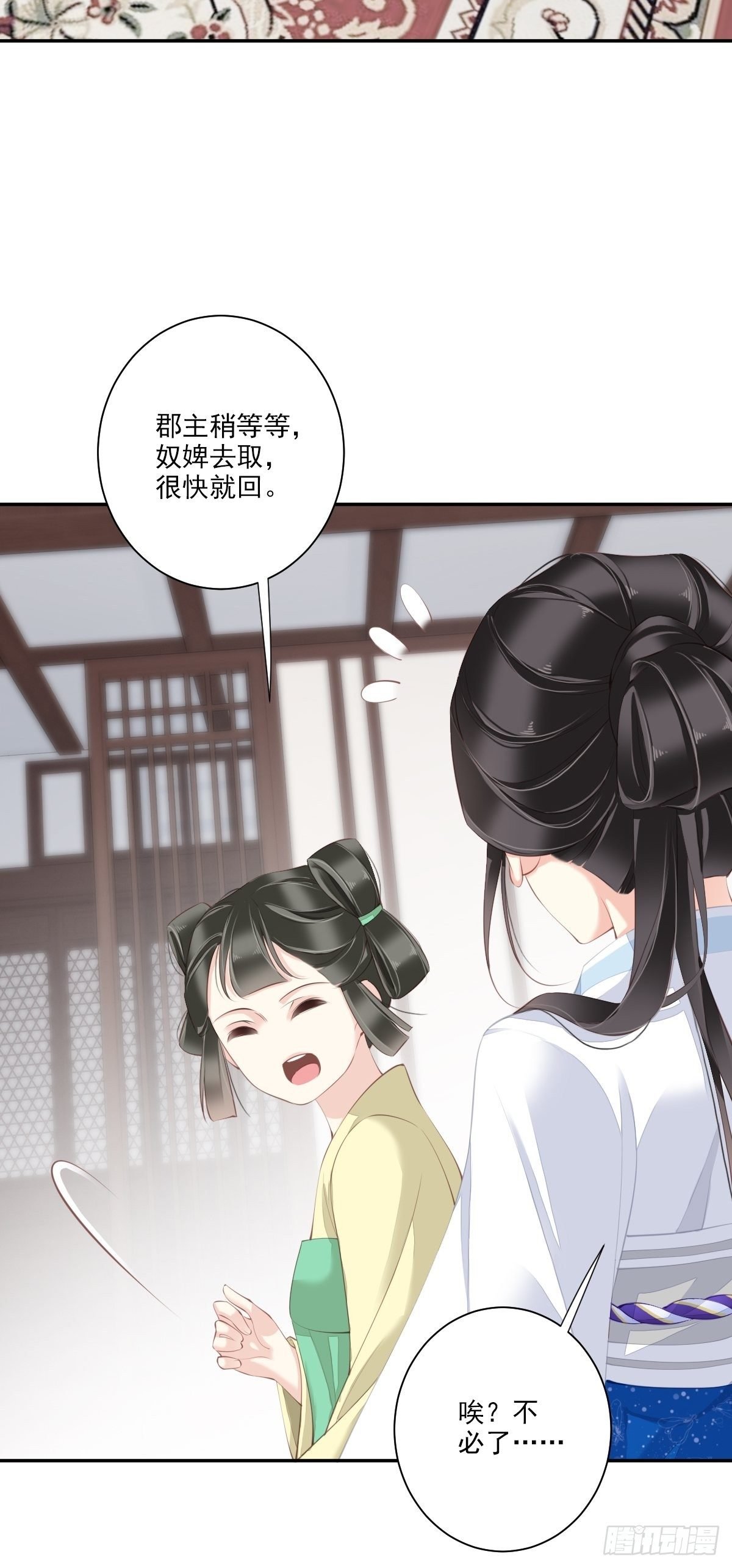 第39话 果然，你很怕我