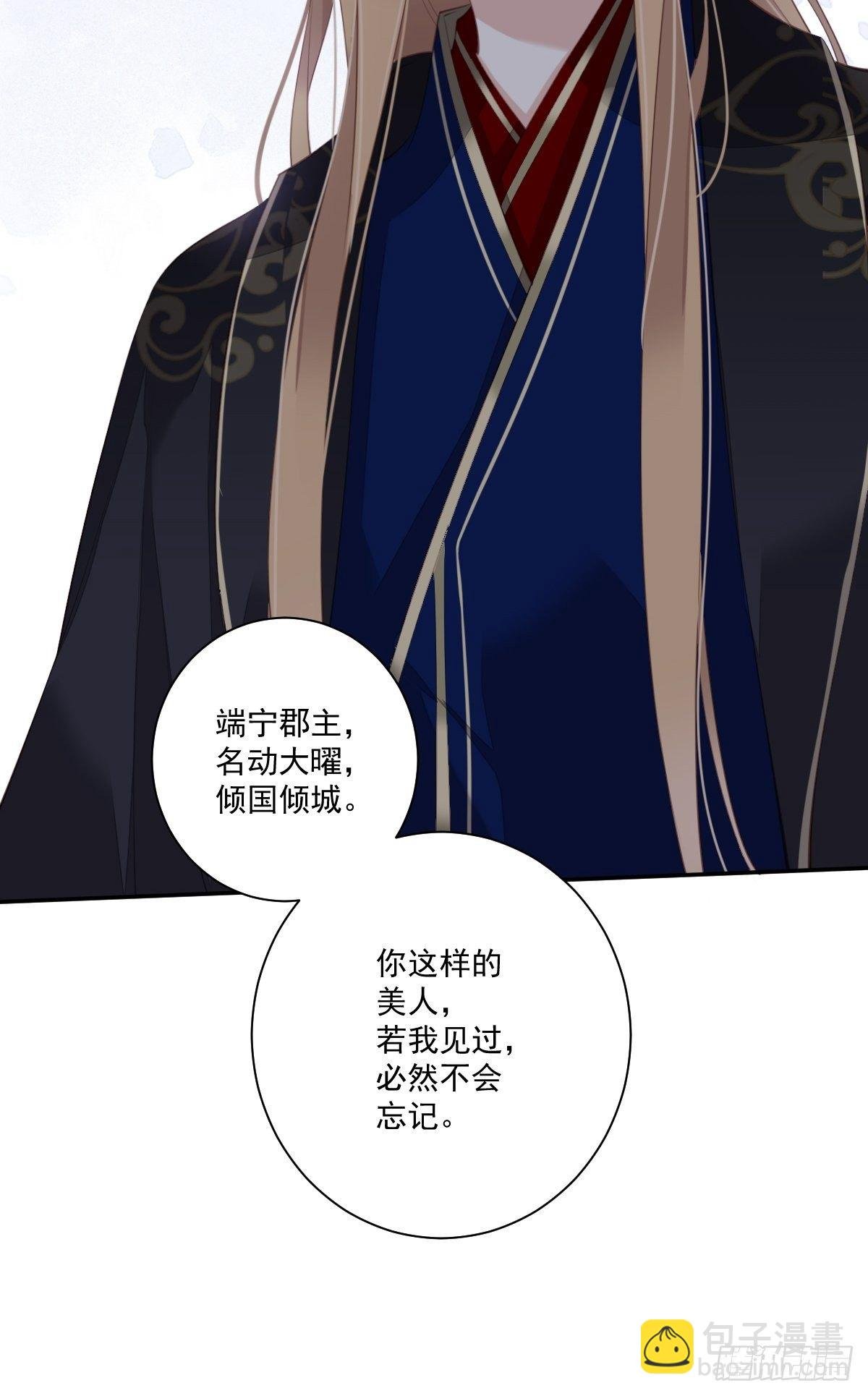 第39话 果然，你很怕我
