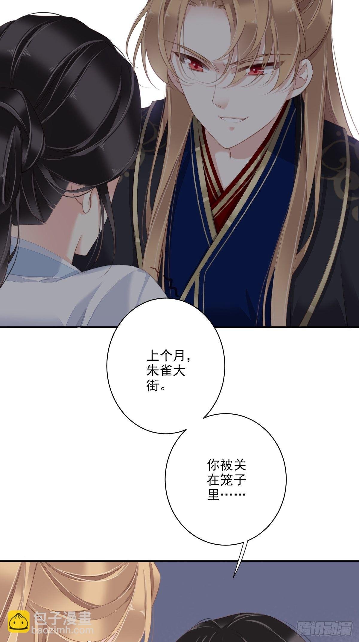 第40话 我害怕你做噩梦