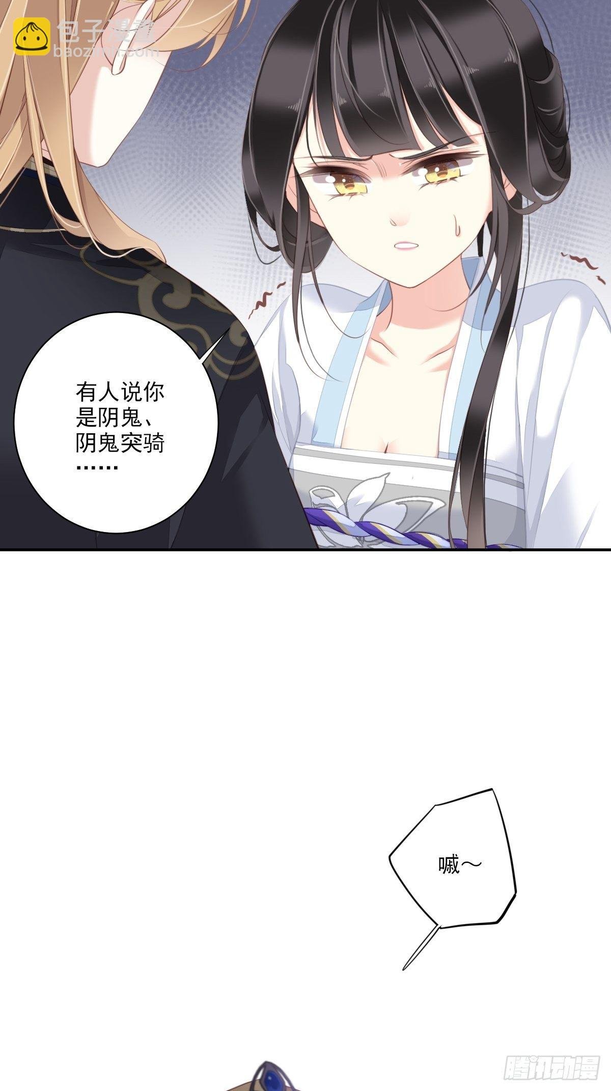 第40话 我害怕你做噩梦