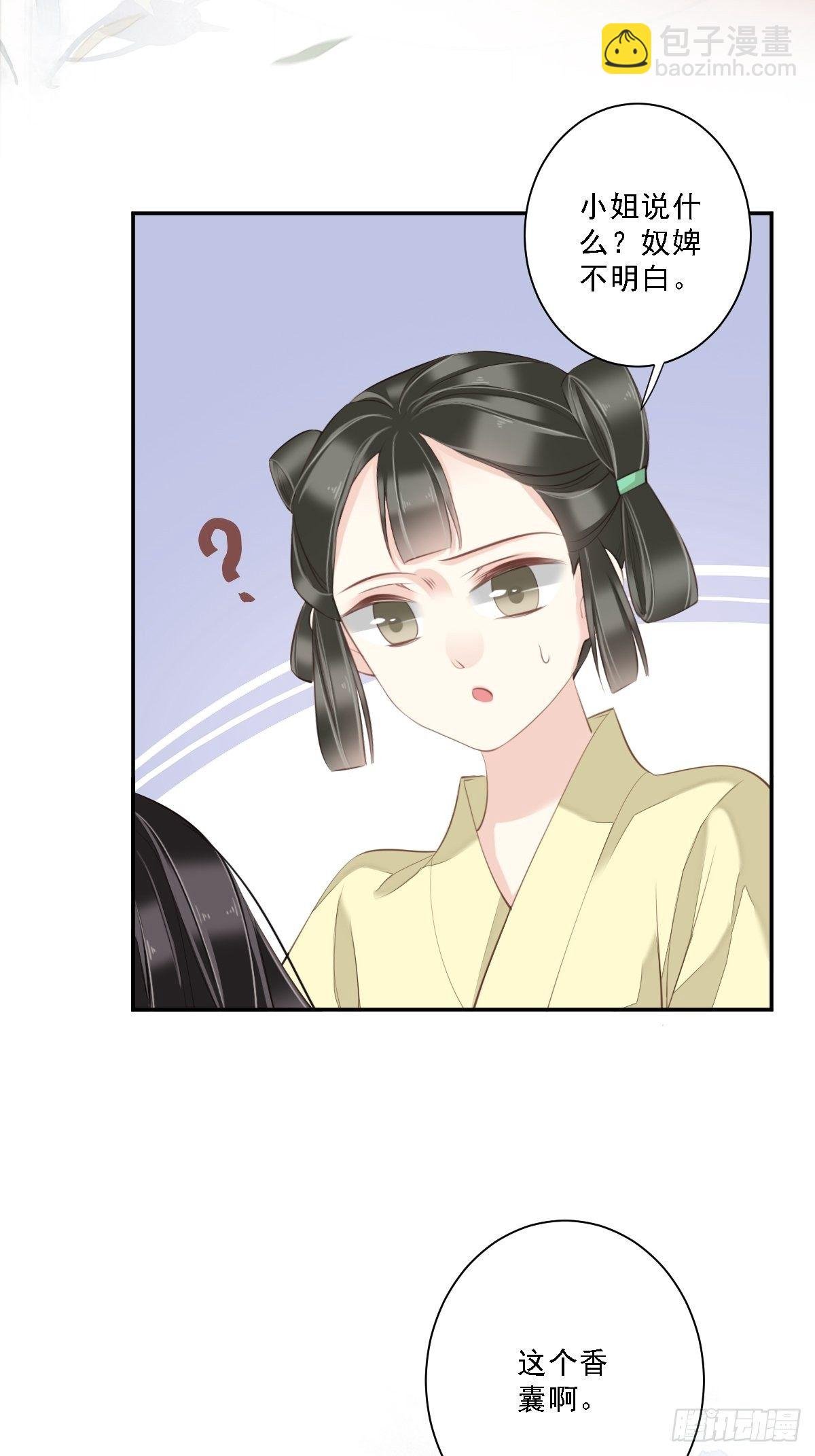 第40话 我害怕你做噩梦