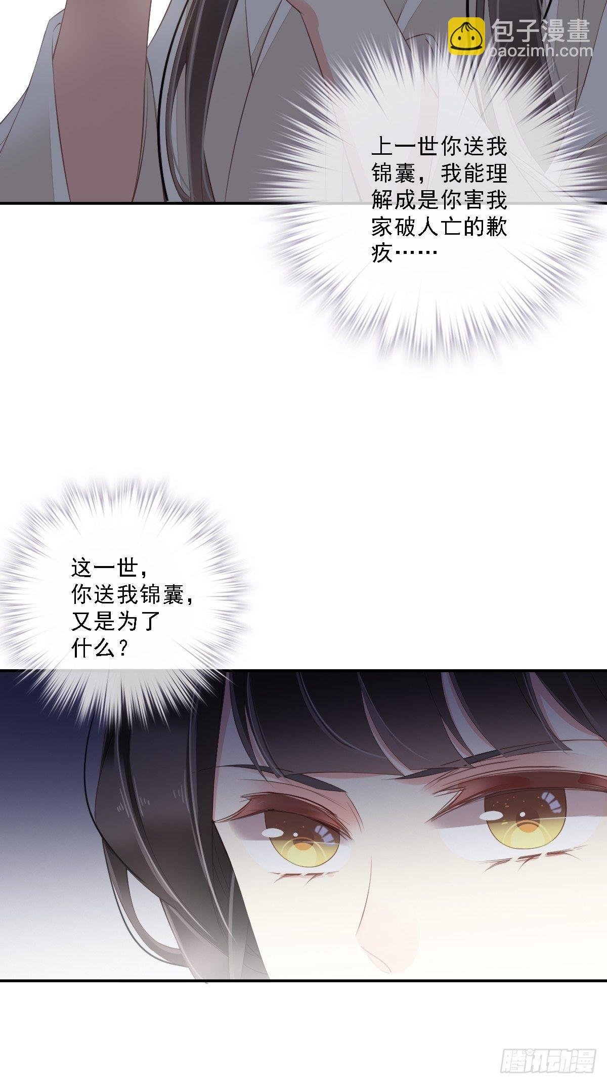 第41话 我的天真只给她！