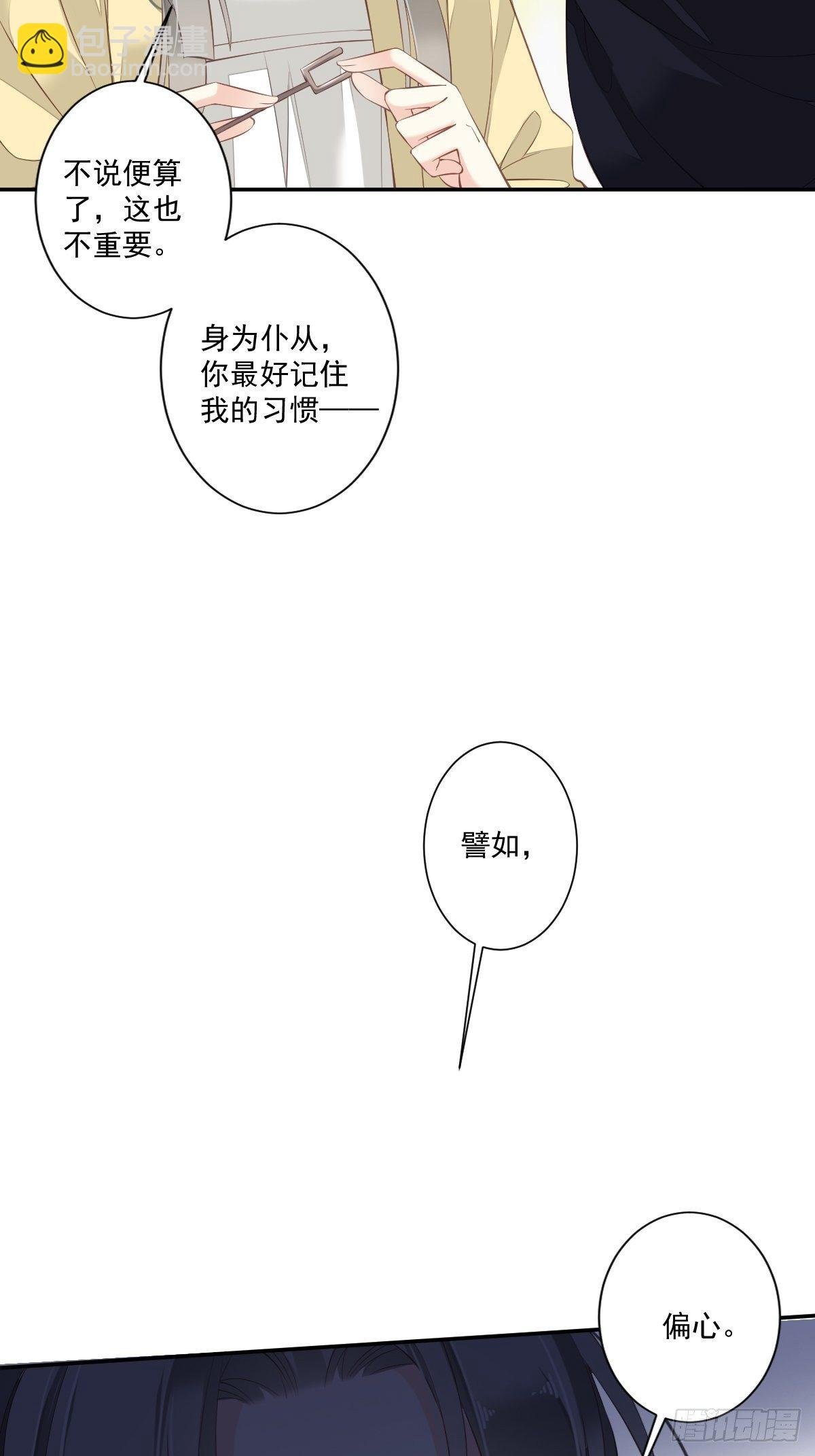 第41话 我的天真只给她！