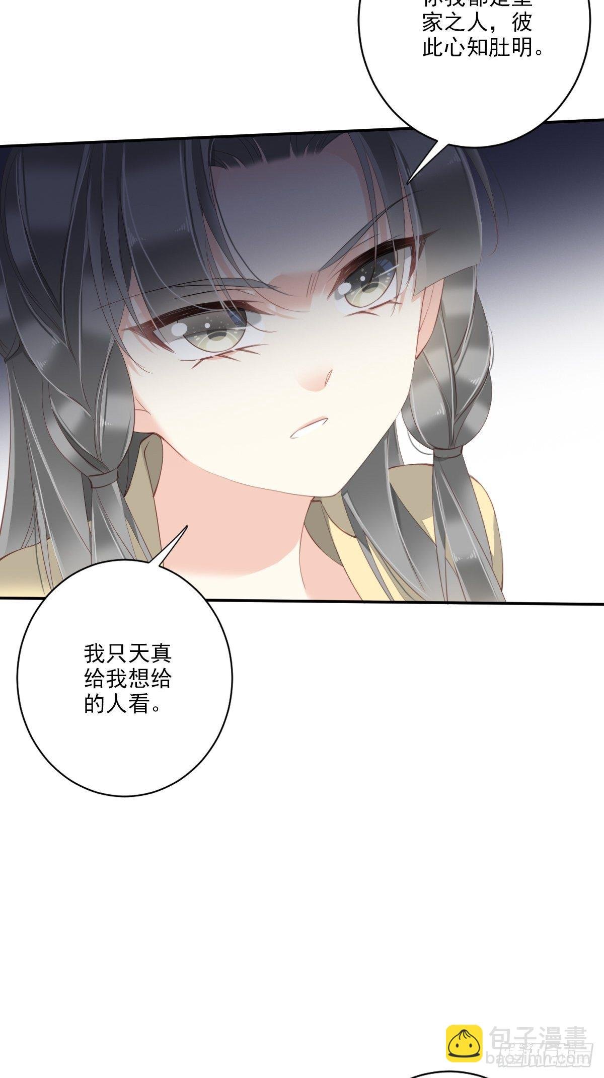 第41话 我的天真只给她！