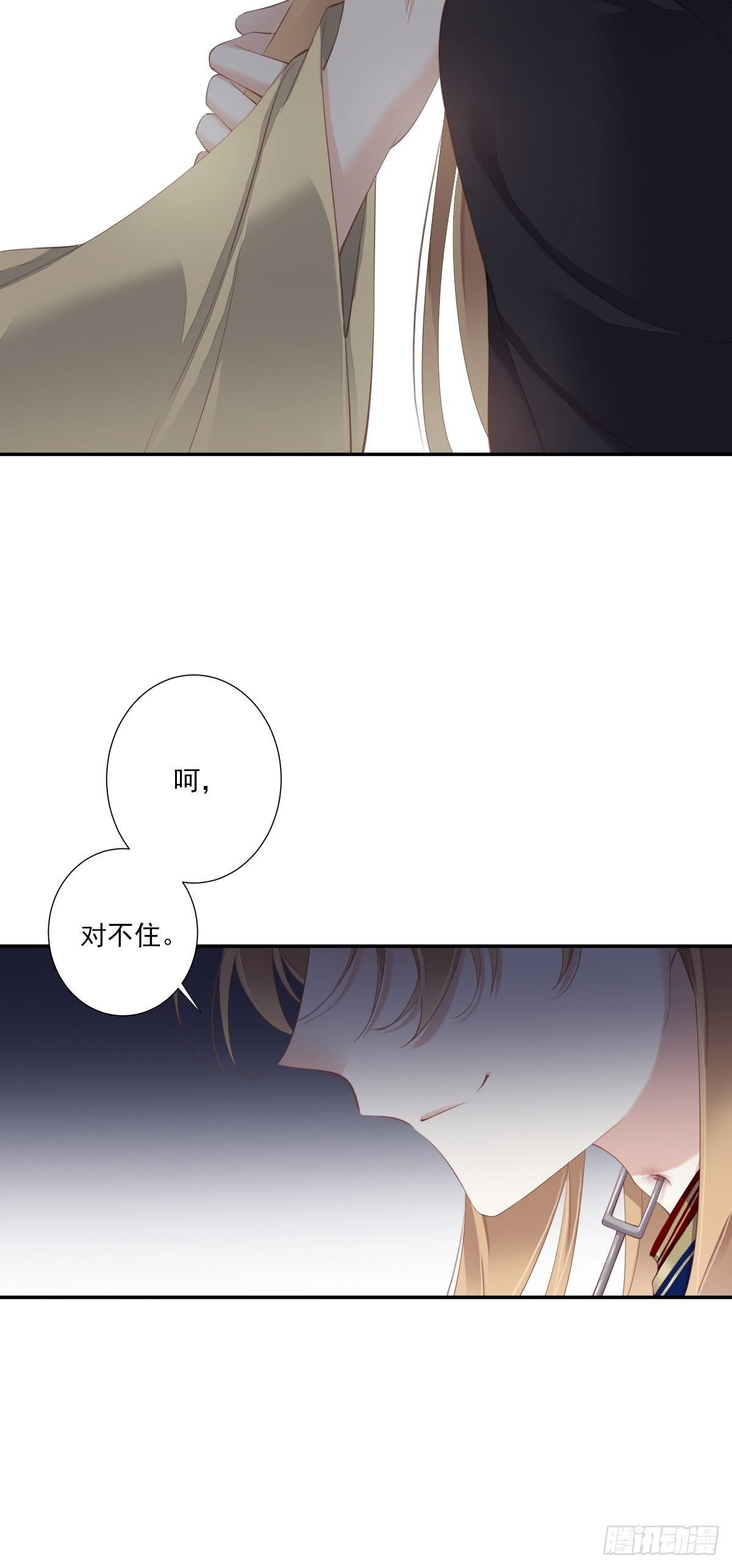 第41话 我的天真只给她！