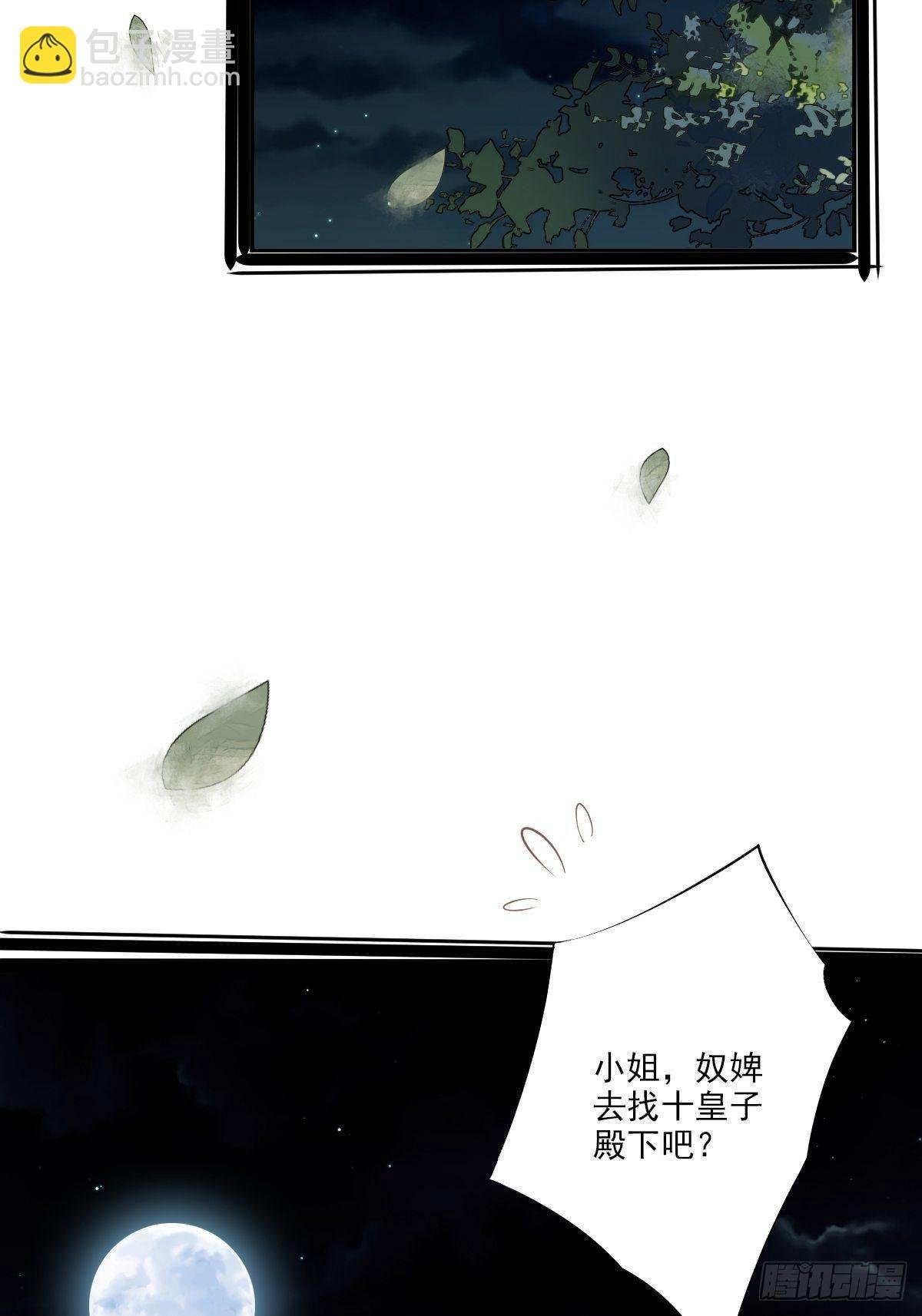 第41话 我的天真只给她！