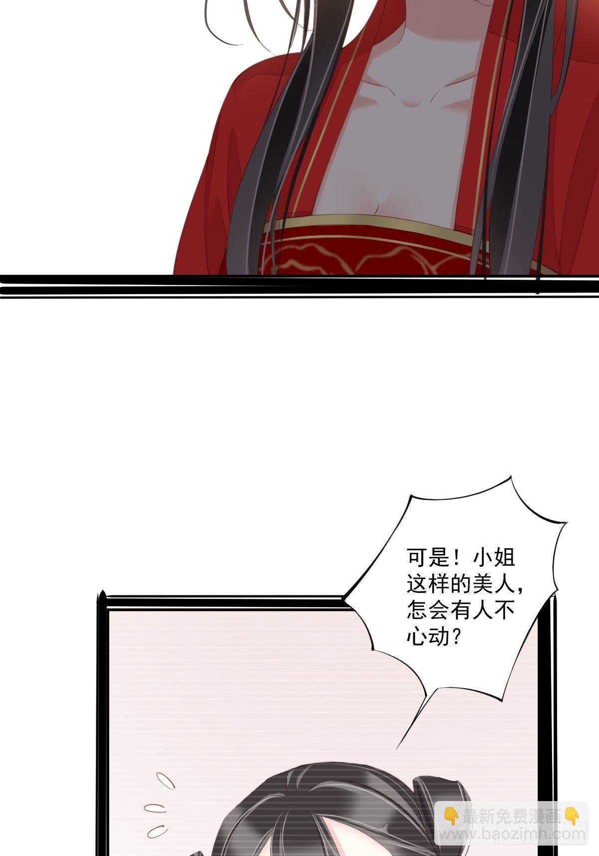 第41话 我的天真只给她！
