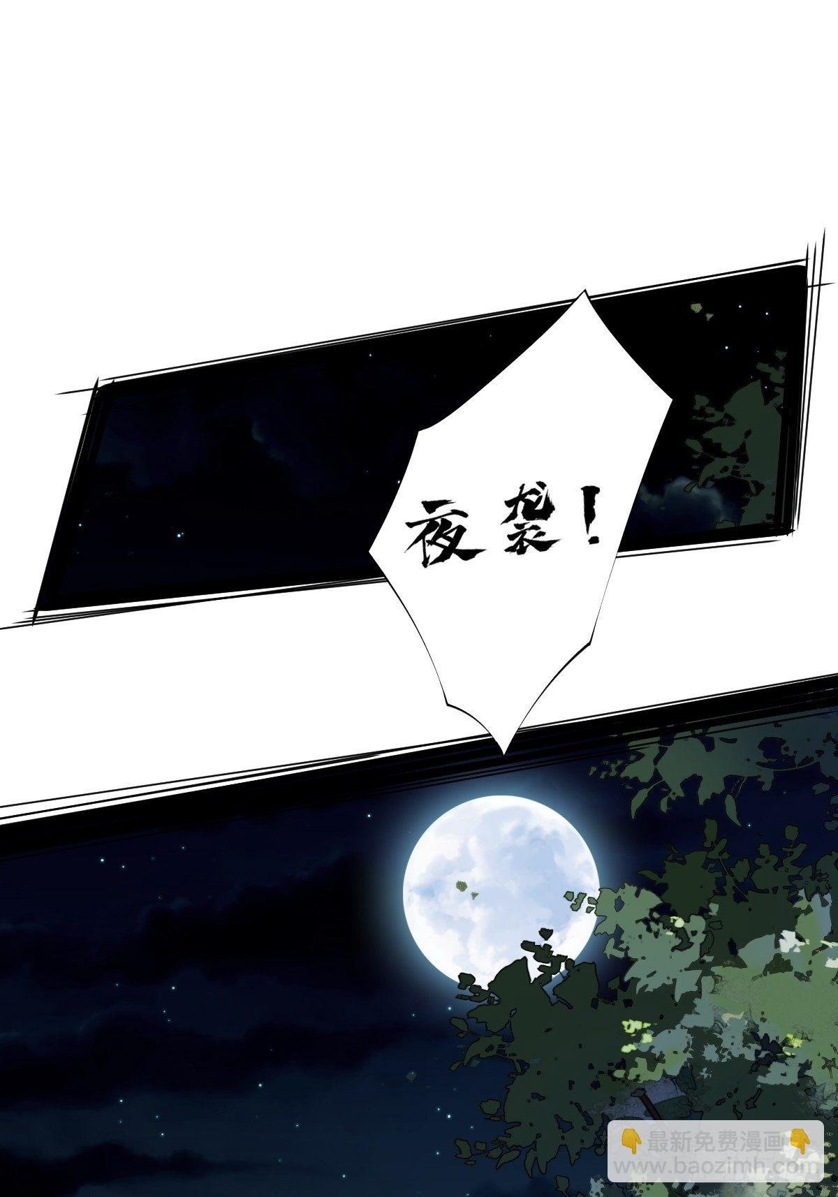 第42话 我师歌恕的女人！
