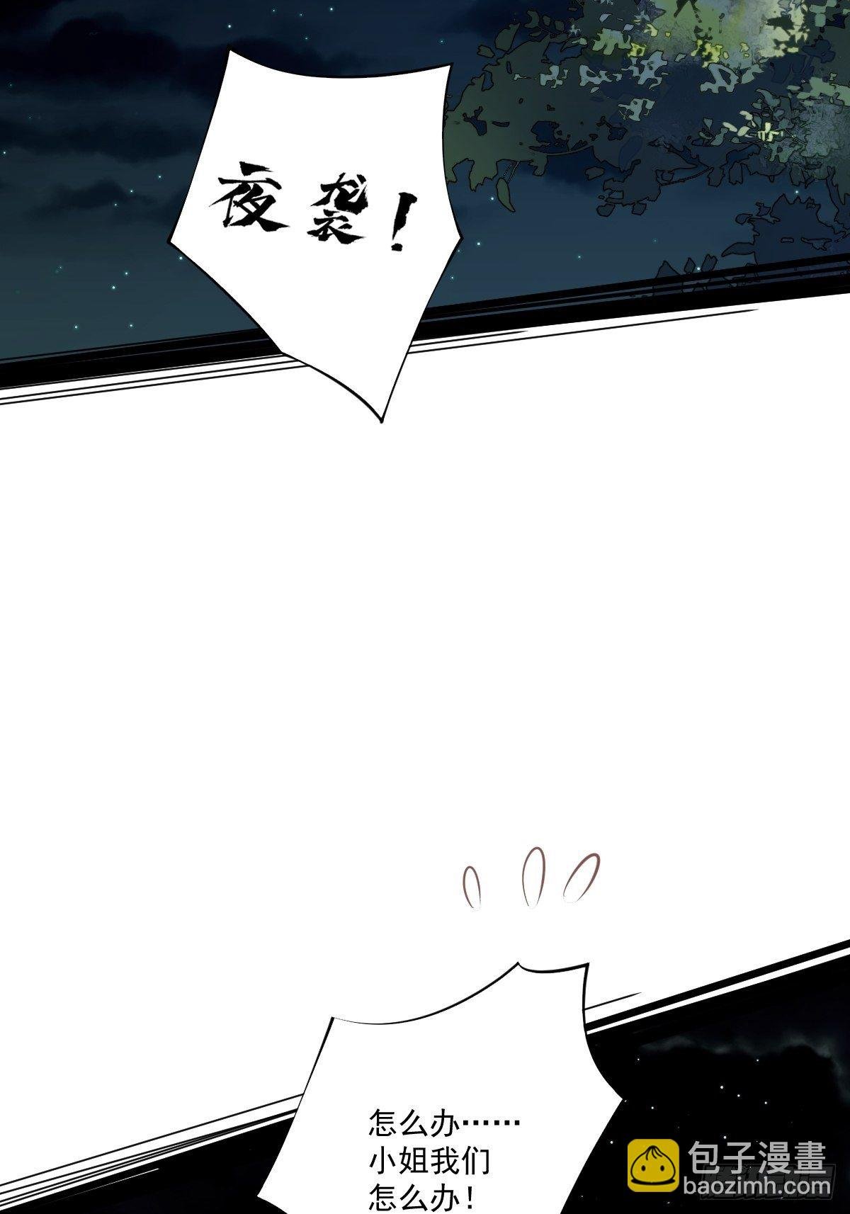 第42话 我师歌恕的女人！