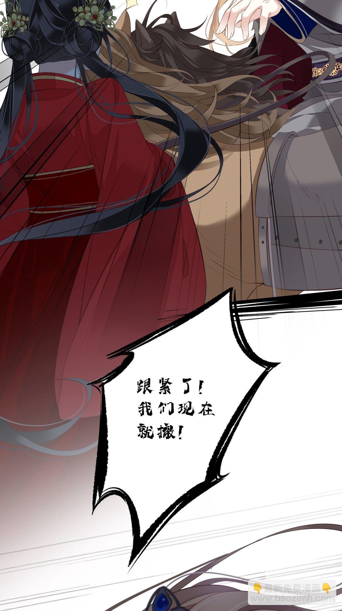 第42话 我师歌恕的女人！