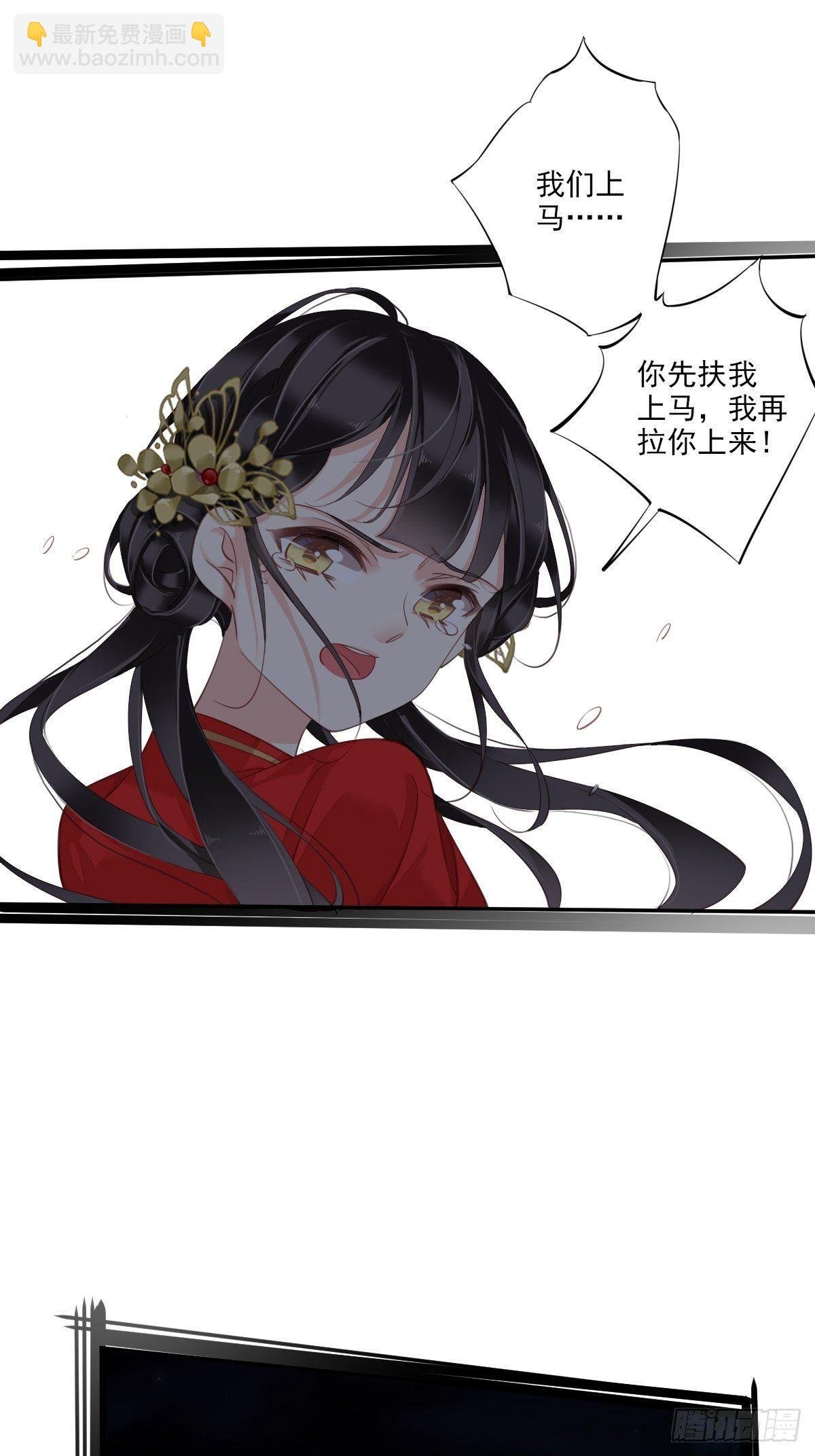 第42话 我师歌恕的女人！