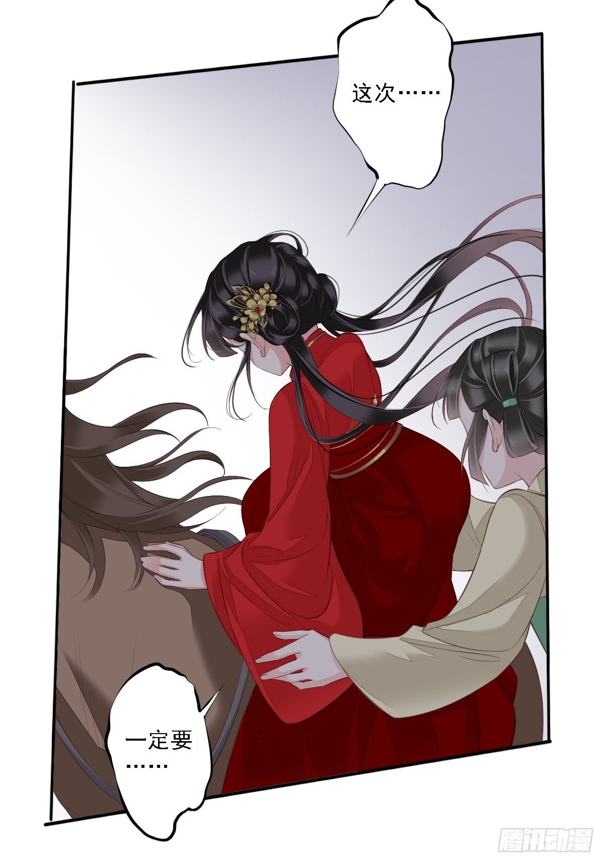 第42话 我师歌恕的女人！