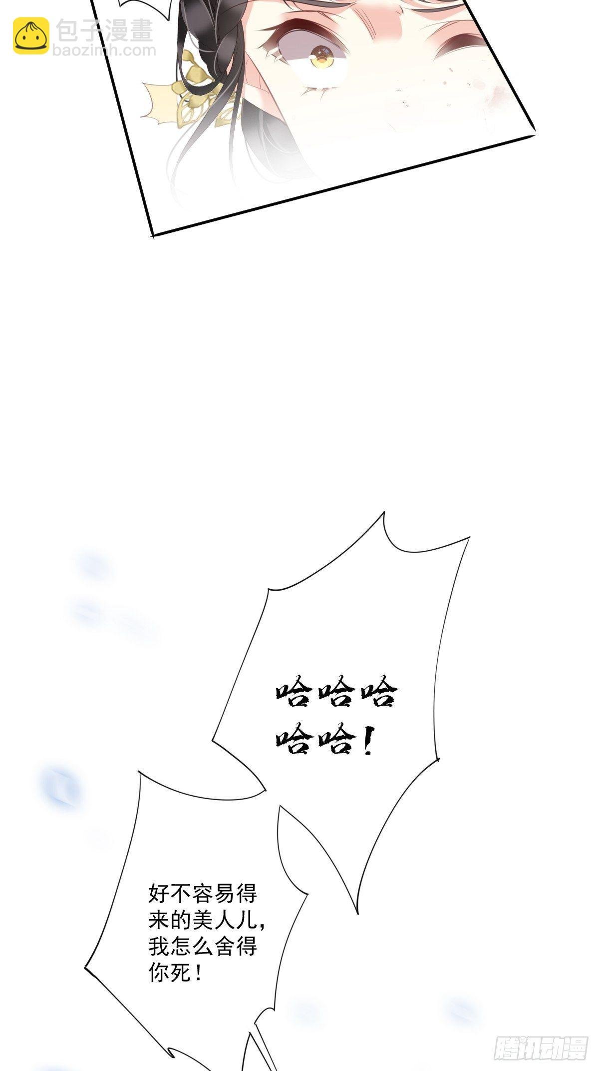 第42话 我师歌恕的女人！