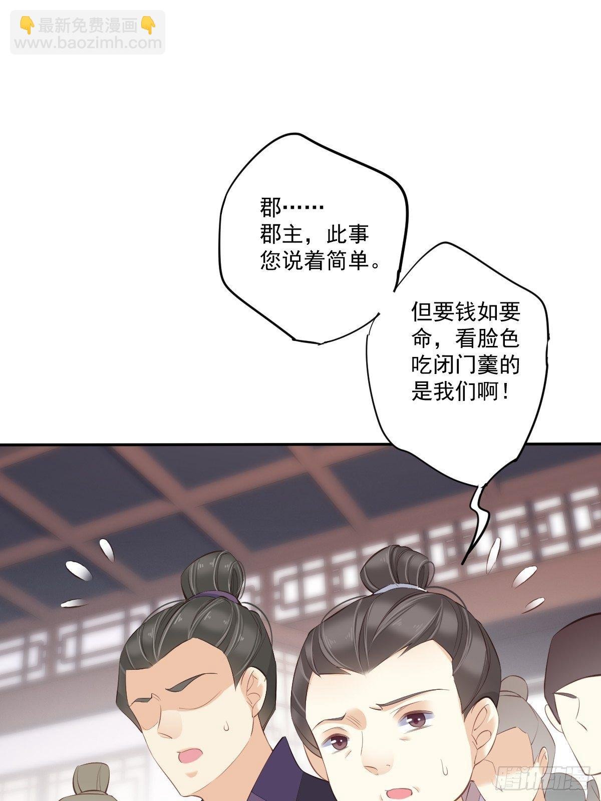 第43话 想要钱？我们有条件！