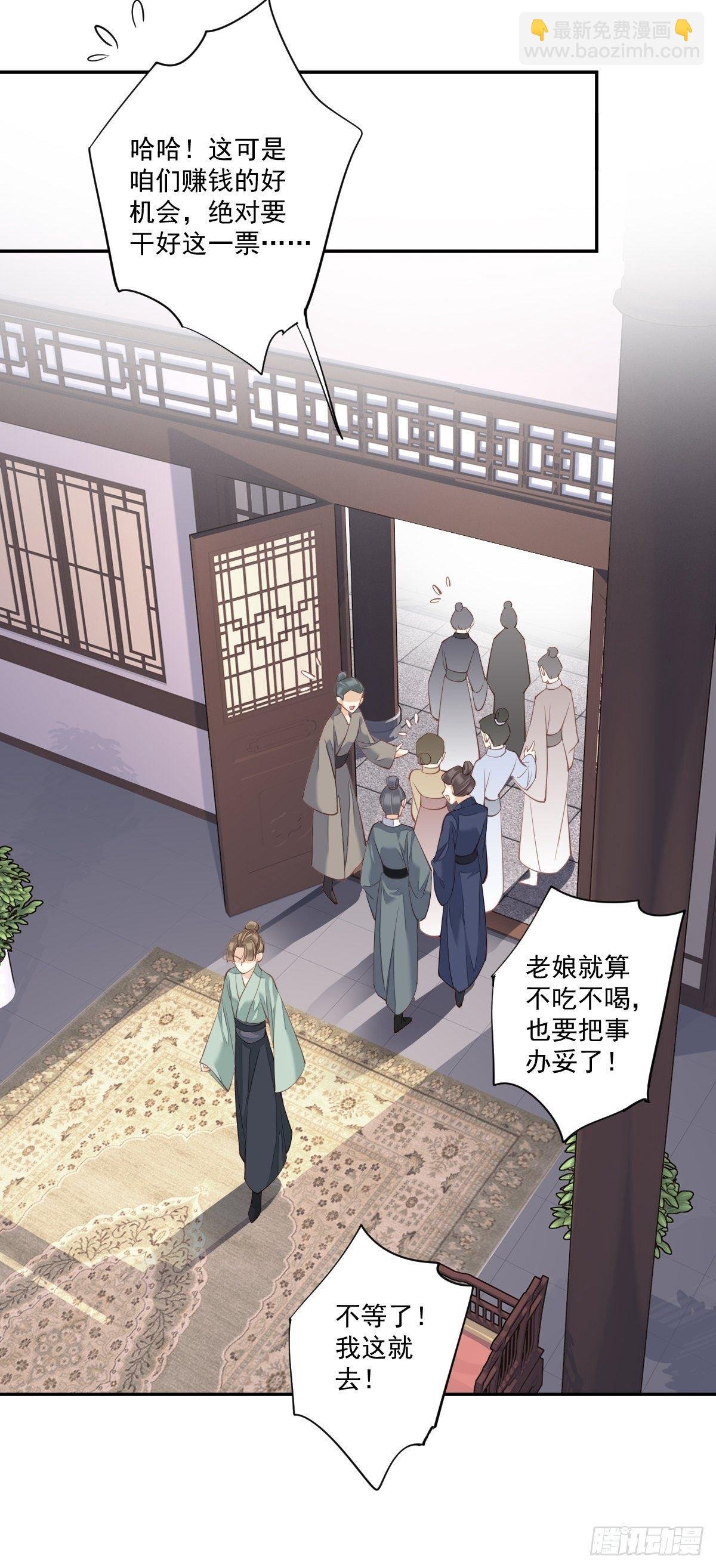 第43话 想要钱？我们有条件！