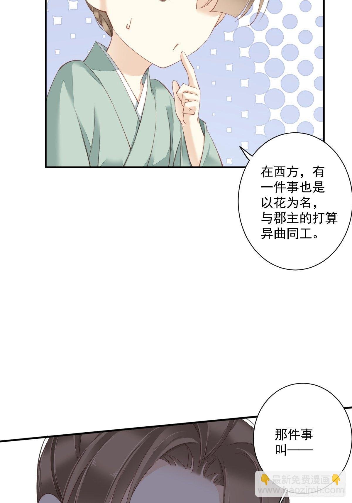 第43话 想要钱？我们有条件！