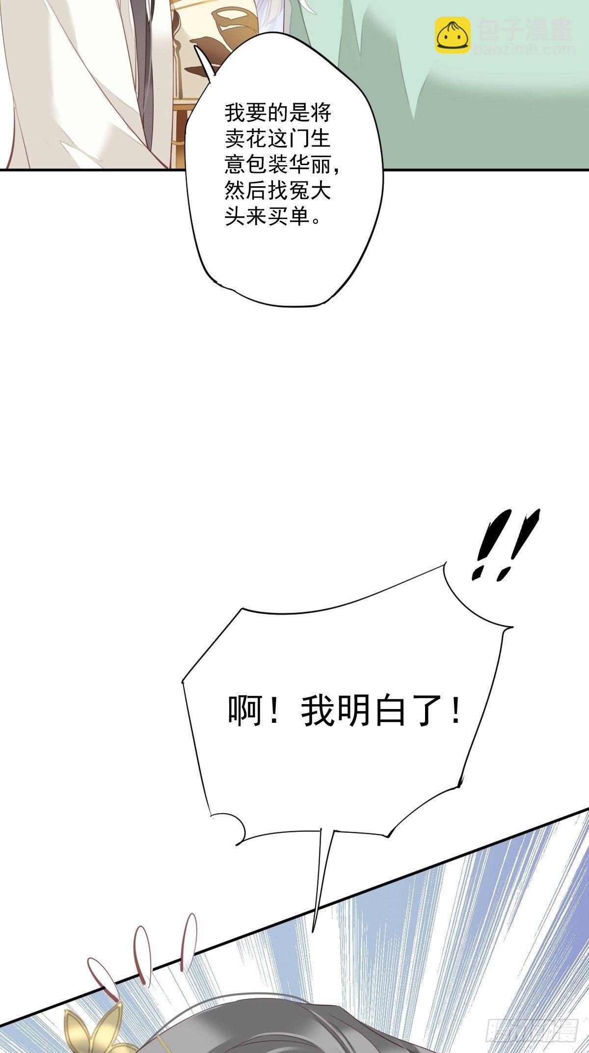 第44话 她让我越发有兴趣了