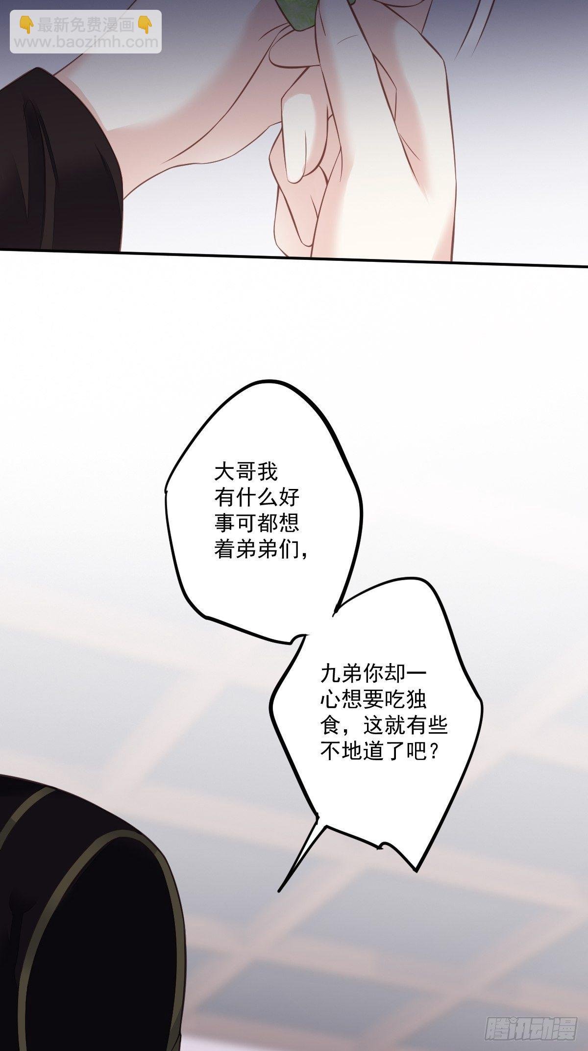 第45话 就怕他不强行