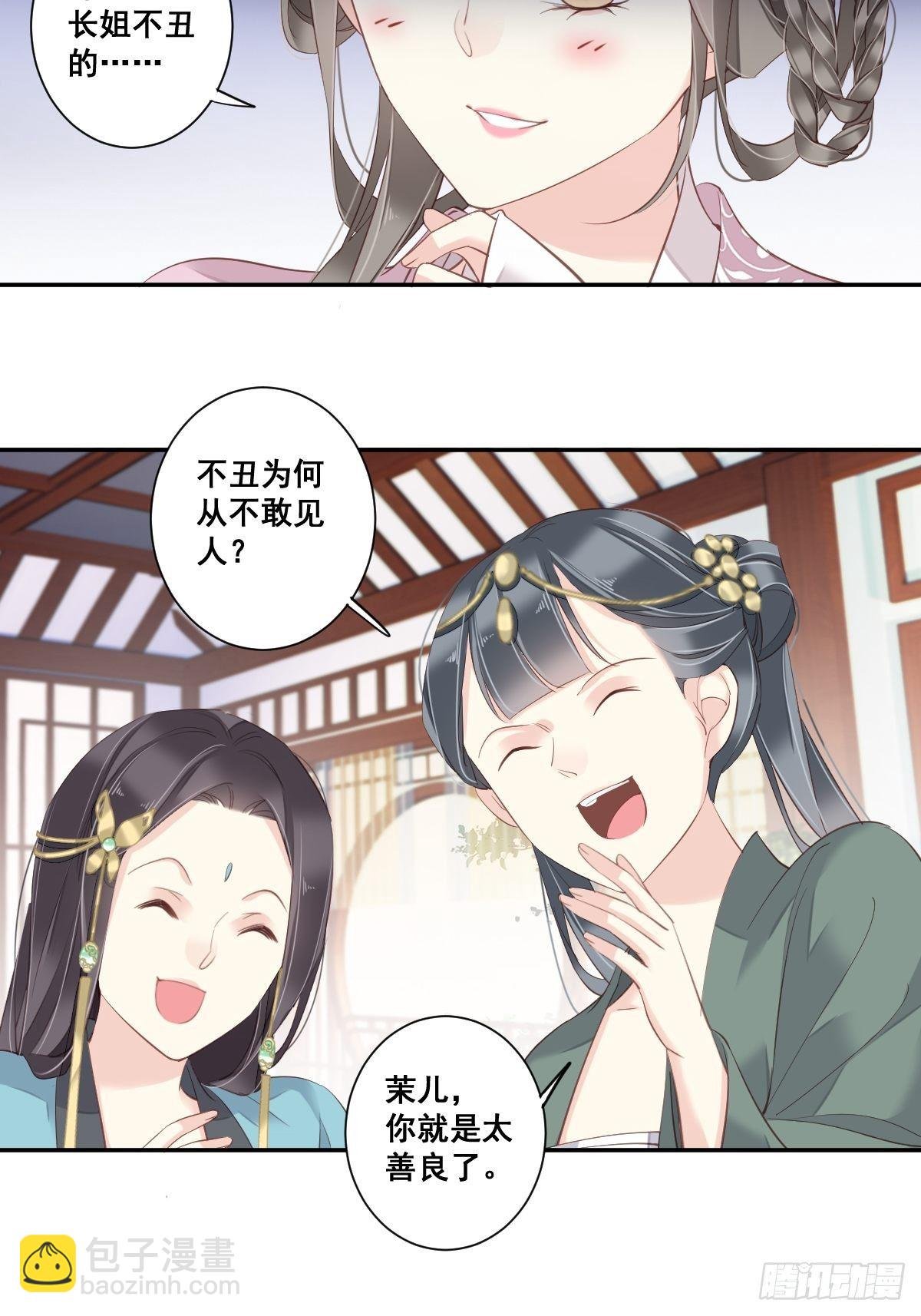 第4话 你为什么坐在这里？