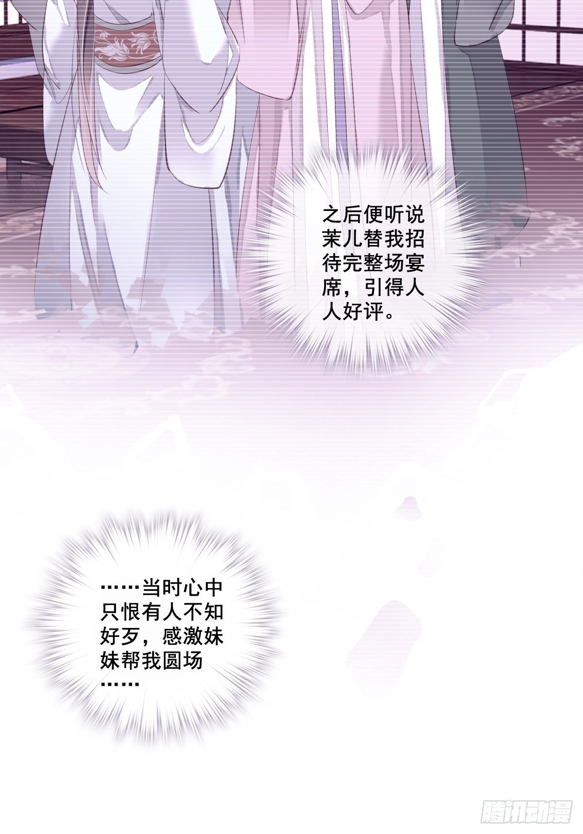 第4话 你为什么坐在这里？