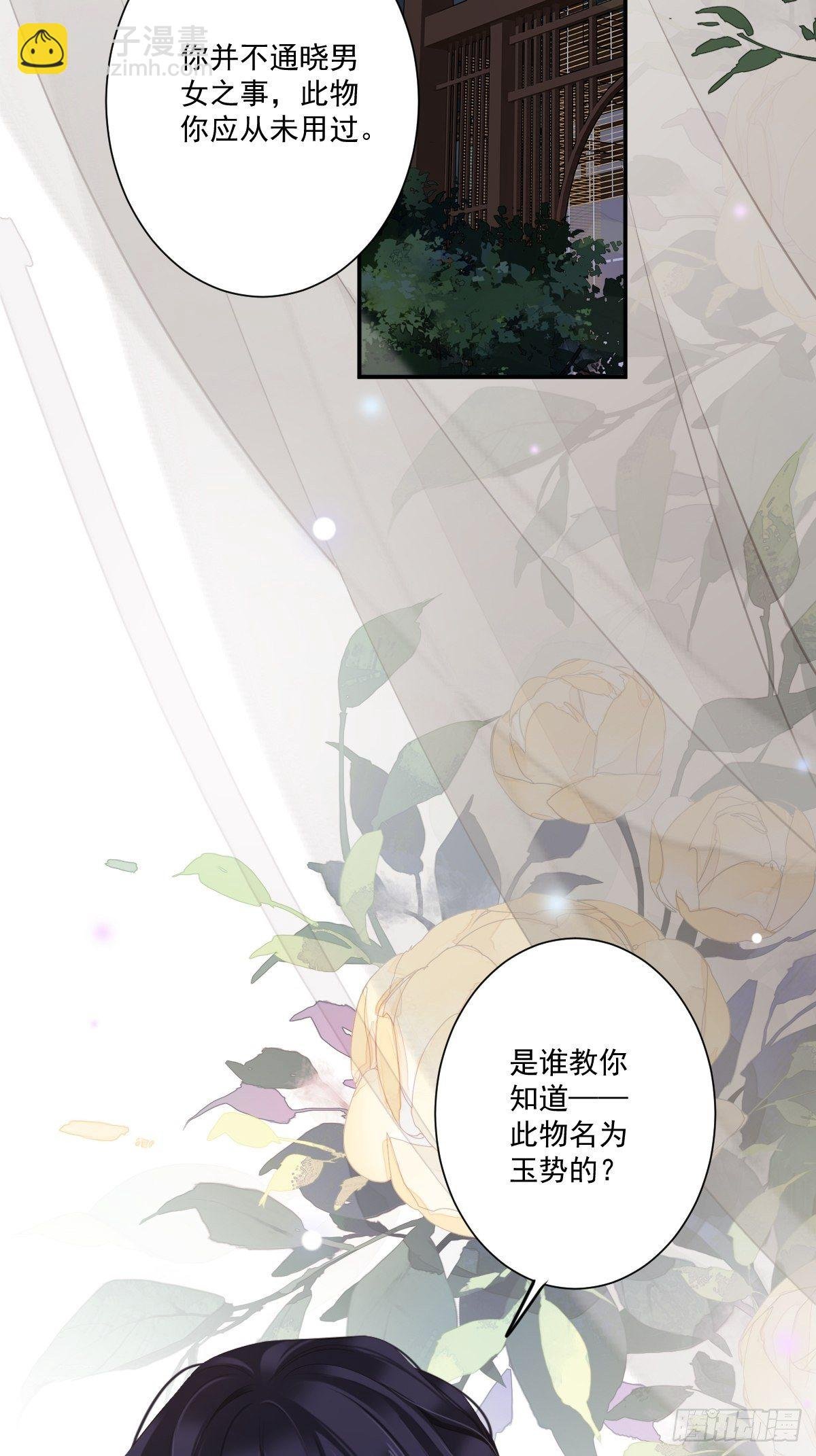第47话 终于确定了