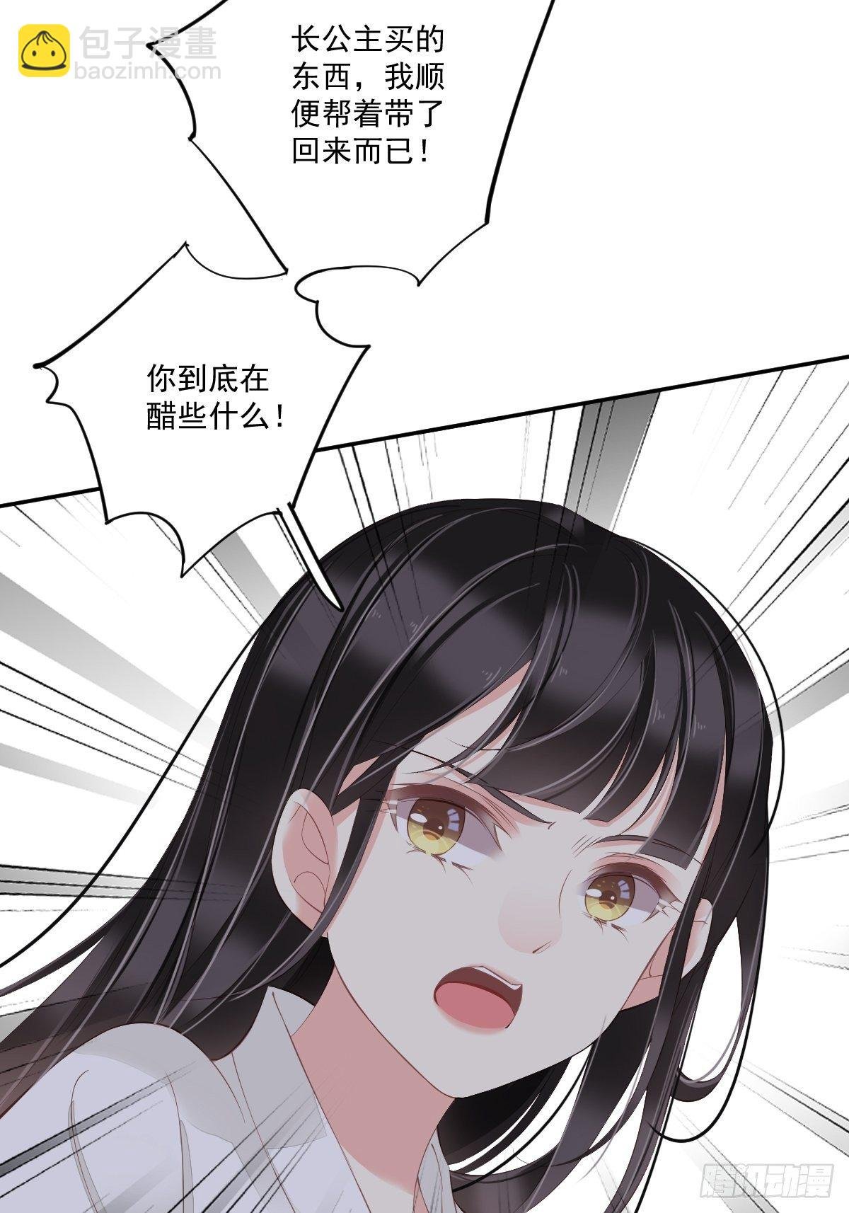 第47话 终于确定了