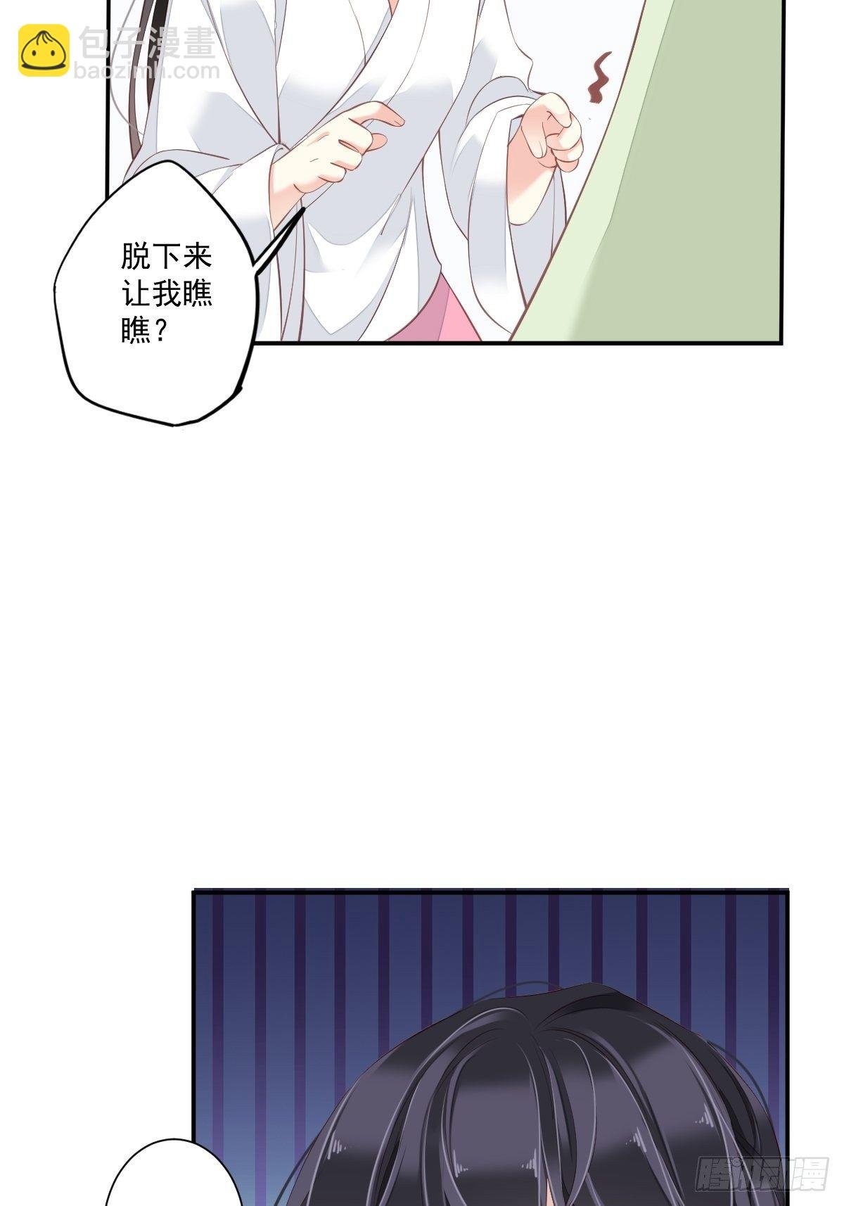 第47话 终于确定了