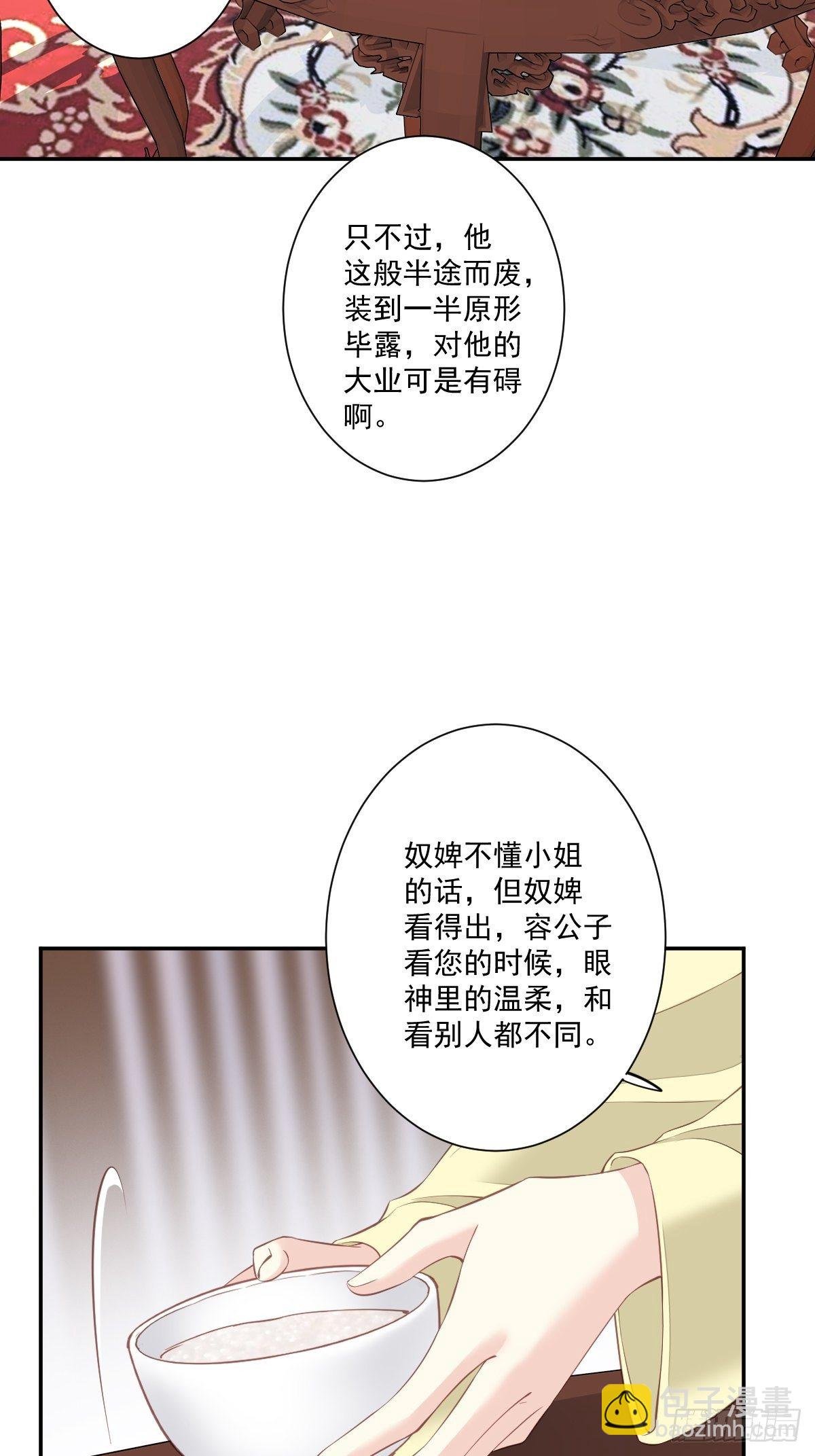第48话 你站着吃