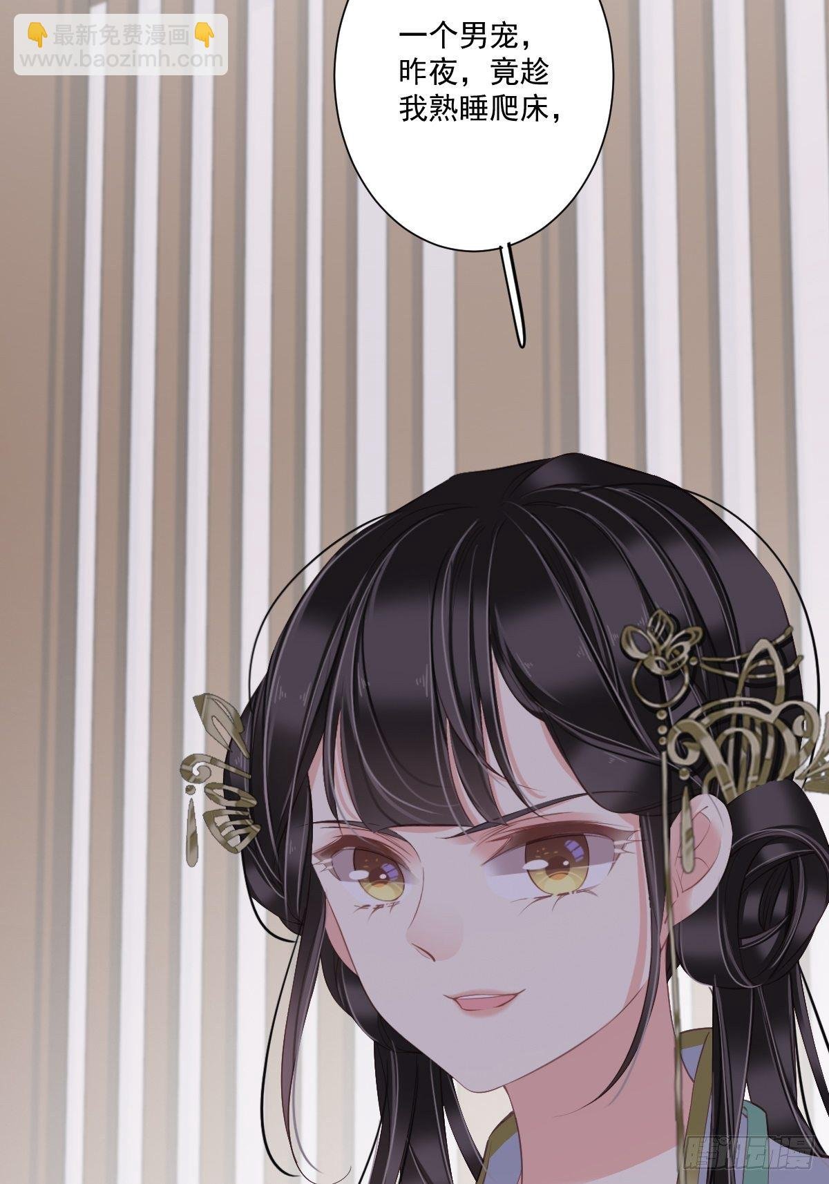 第48话 你站着吃