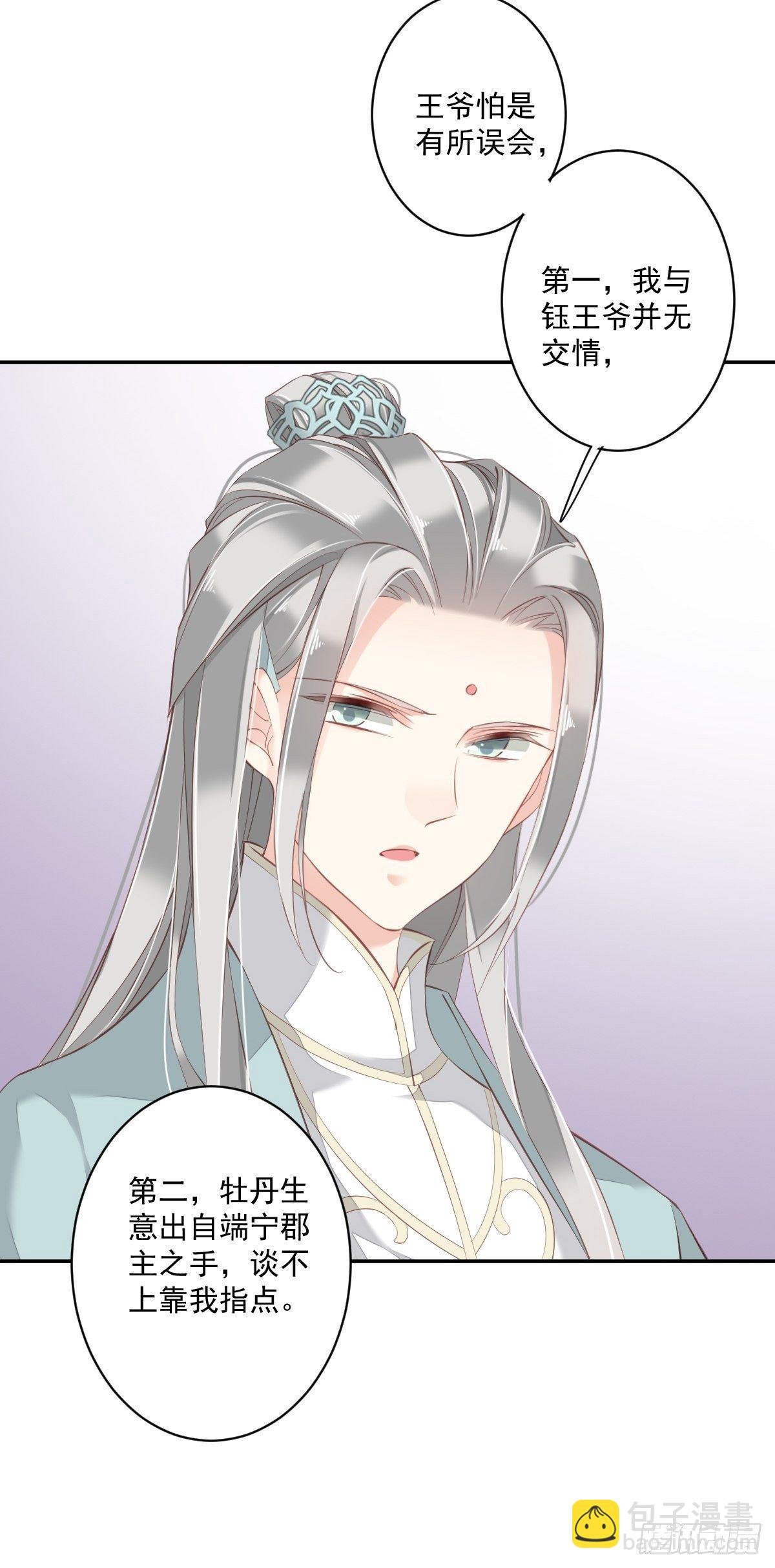 第49话 不如一并处理了吧